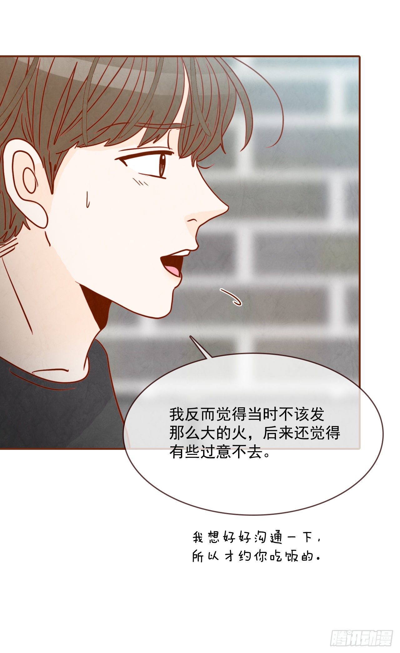 《在名为爱情的地方等你》5.以后也要常见面哦 第35页