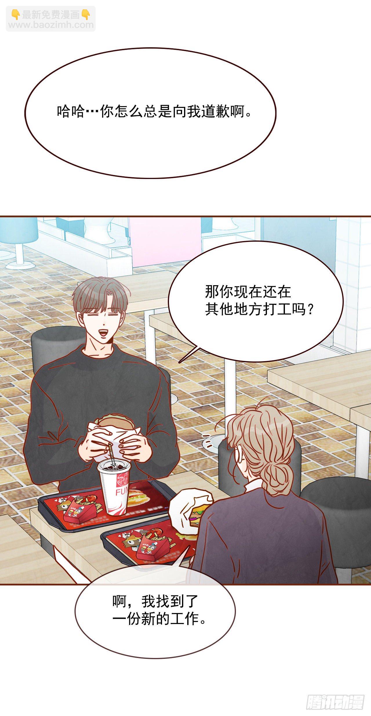 《在名为爱情的地方等你》5.以后也要常见面哦 第37页