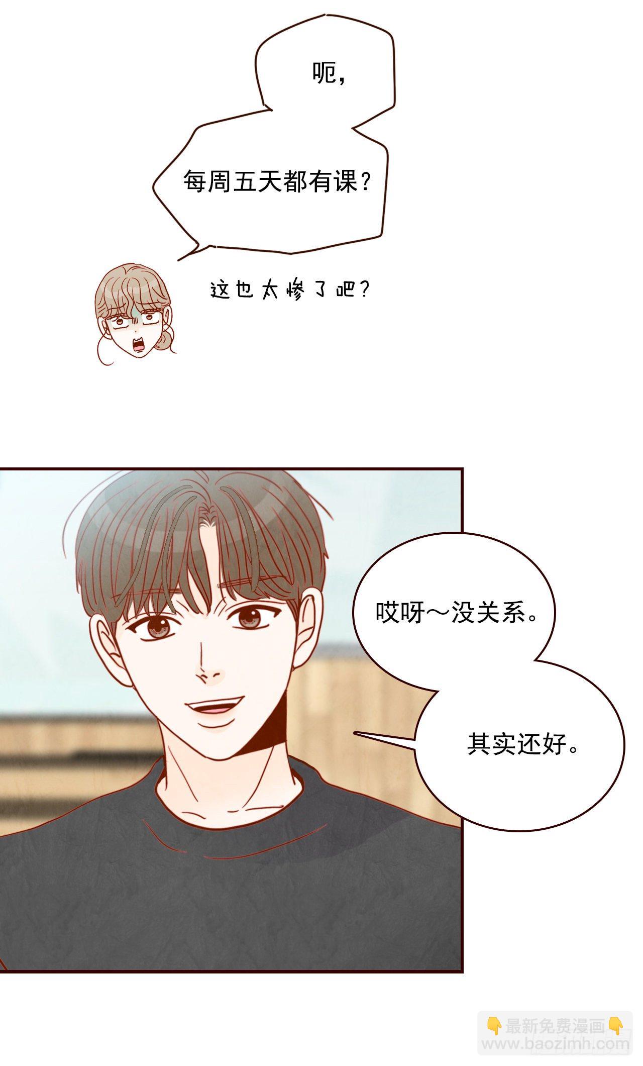 《在名为爱情的地方等你》5.以后也要常见面哦 第43页