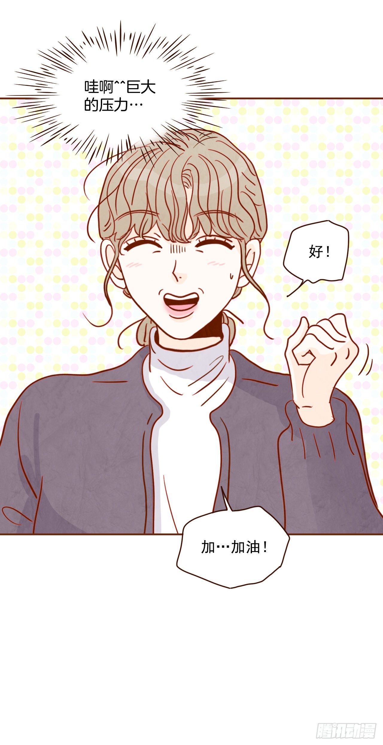 《在名为爱情的地方等你》5.以后也要常见面哦 第46页