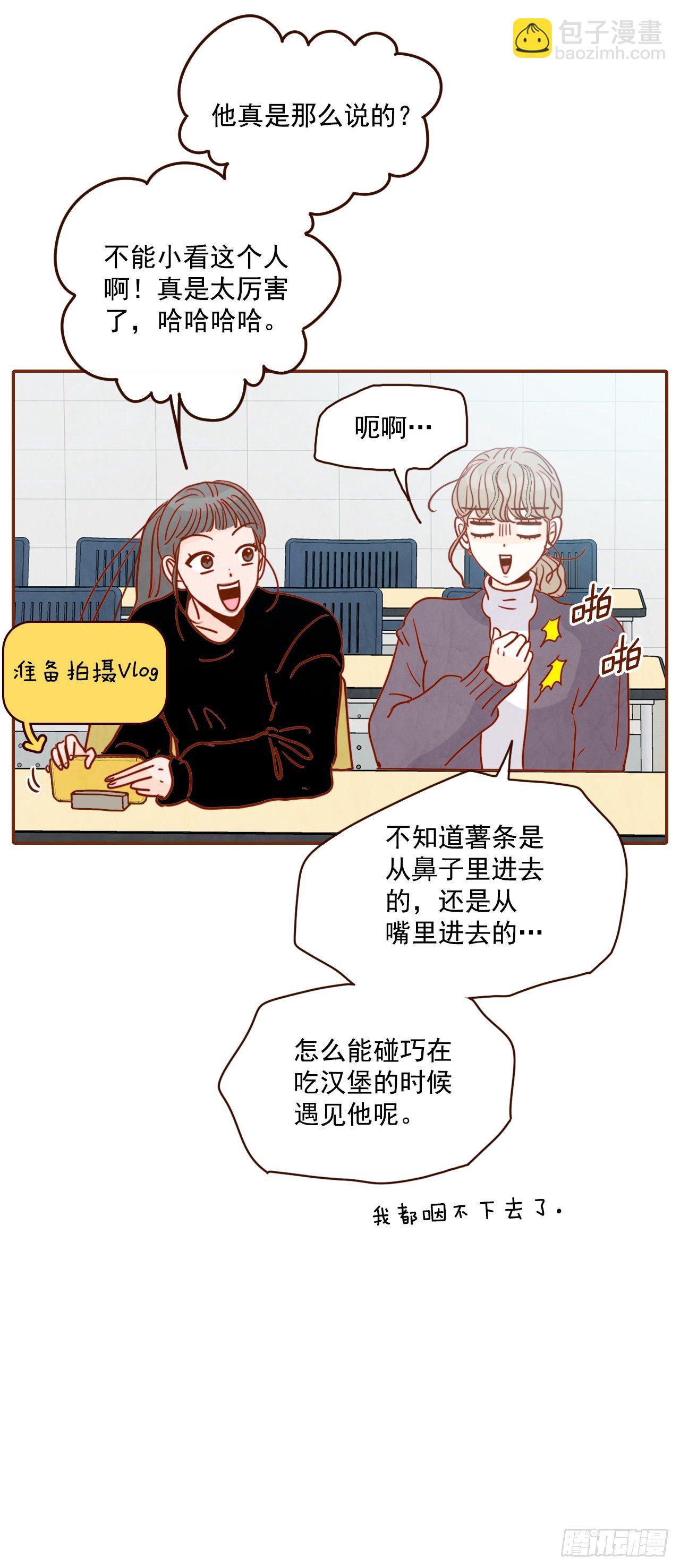 《在名为爱情的地方等你》5.以后也要常见面哦 第48页