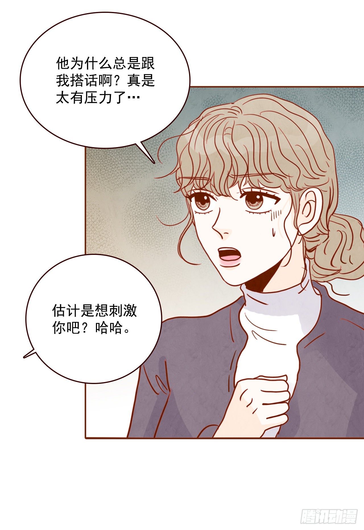 《在名为爱情的地方等你》5.以后也要常见面哦 第49页