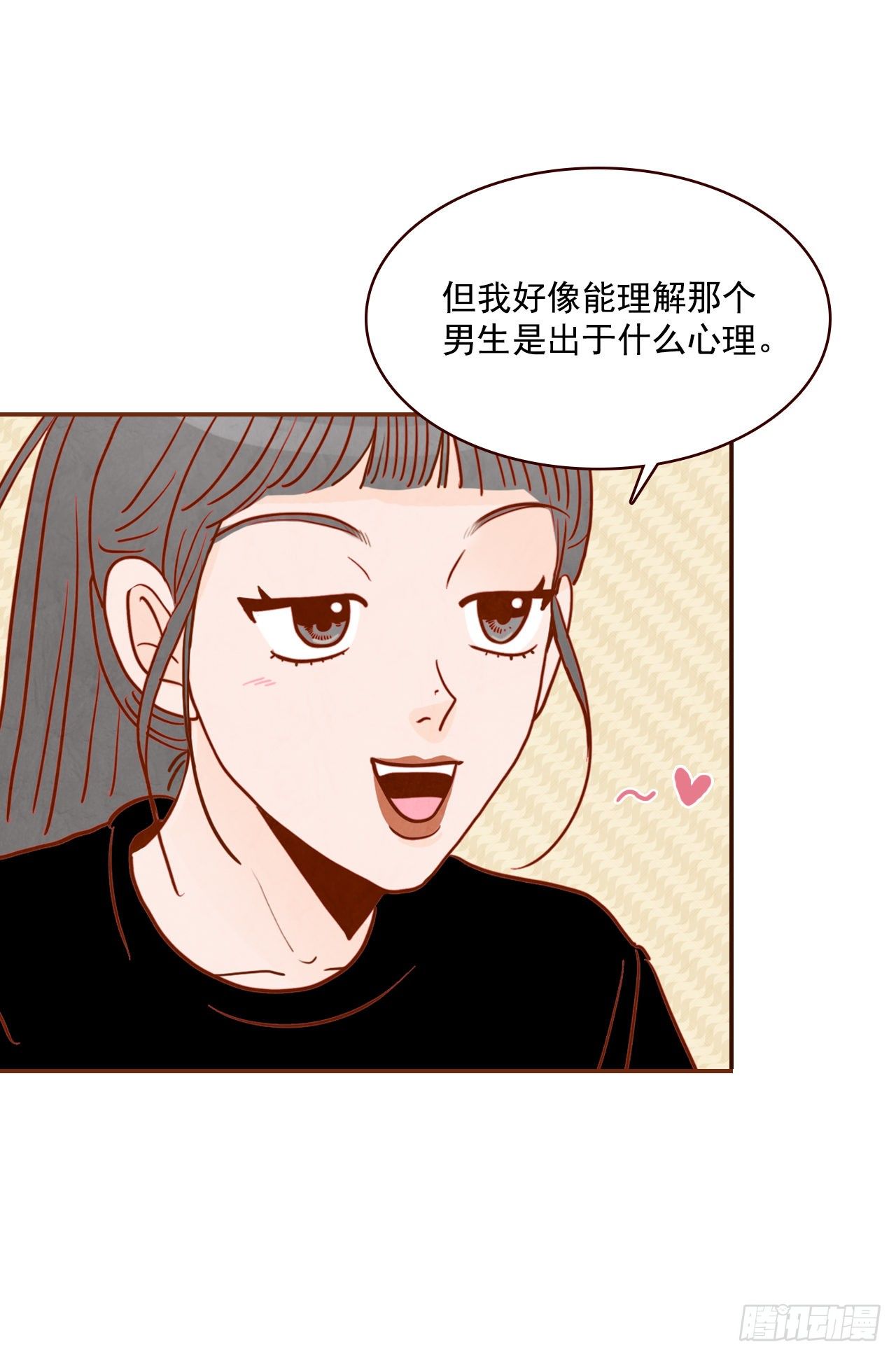 《在名为爱情的地方等你》5.以后也要常见面哦 第50页