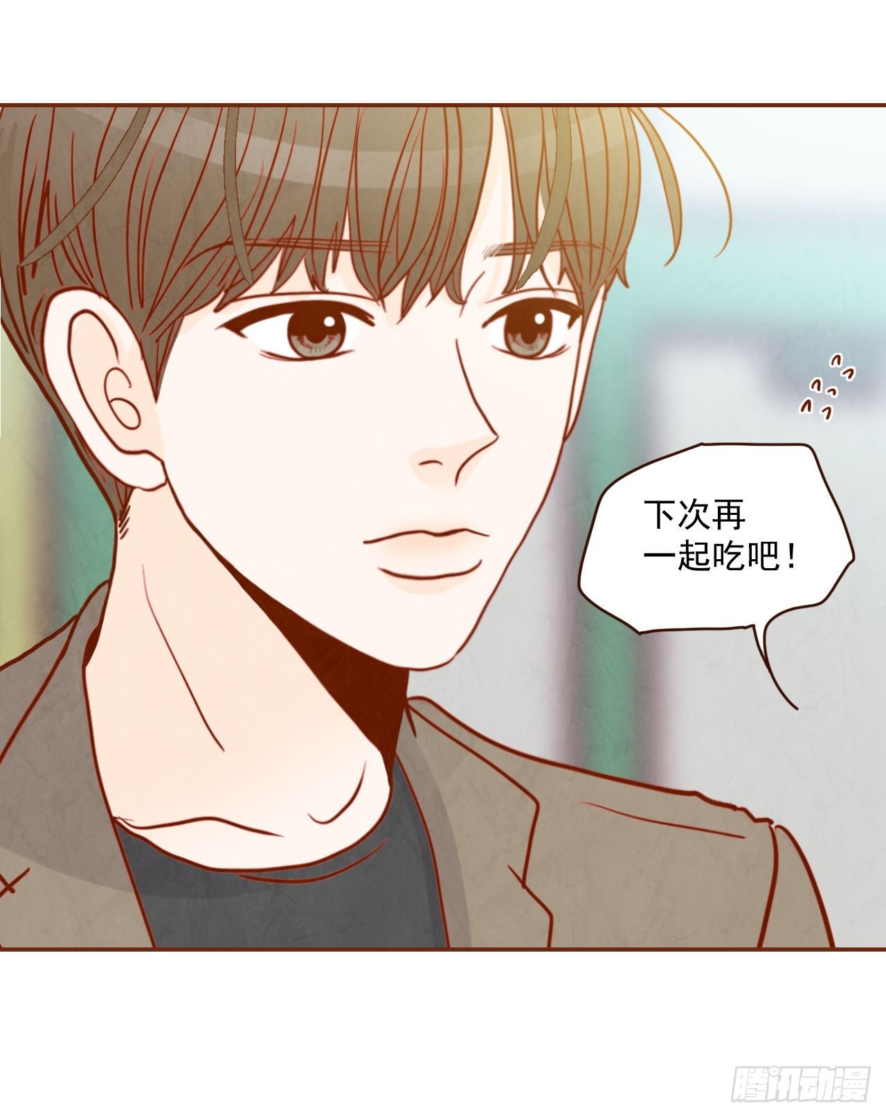 《在名为爱情的地方等你》5.以后也要常见面哦 第5页
