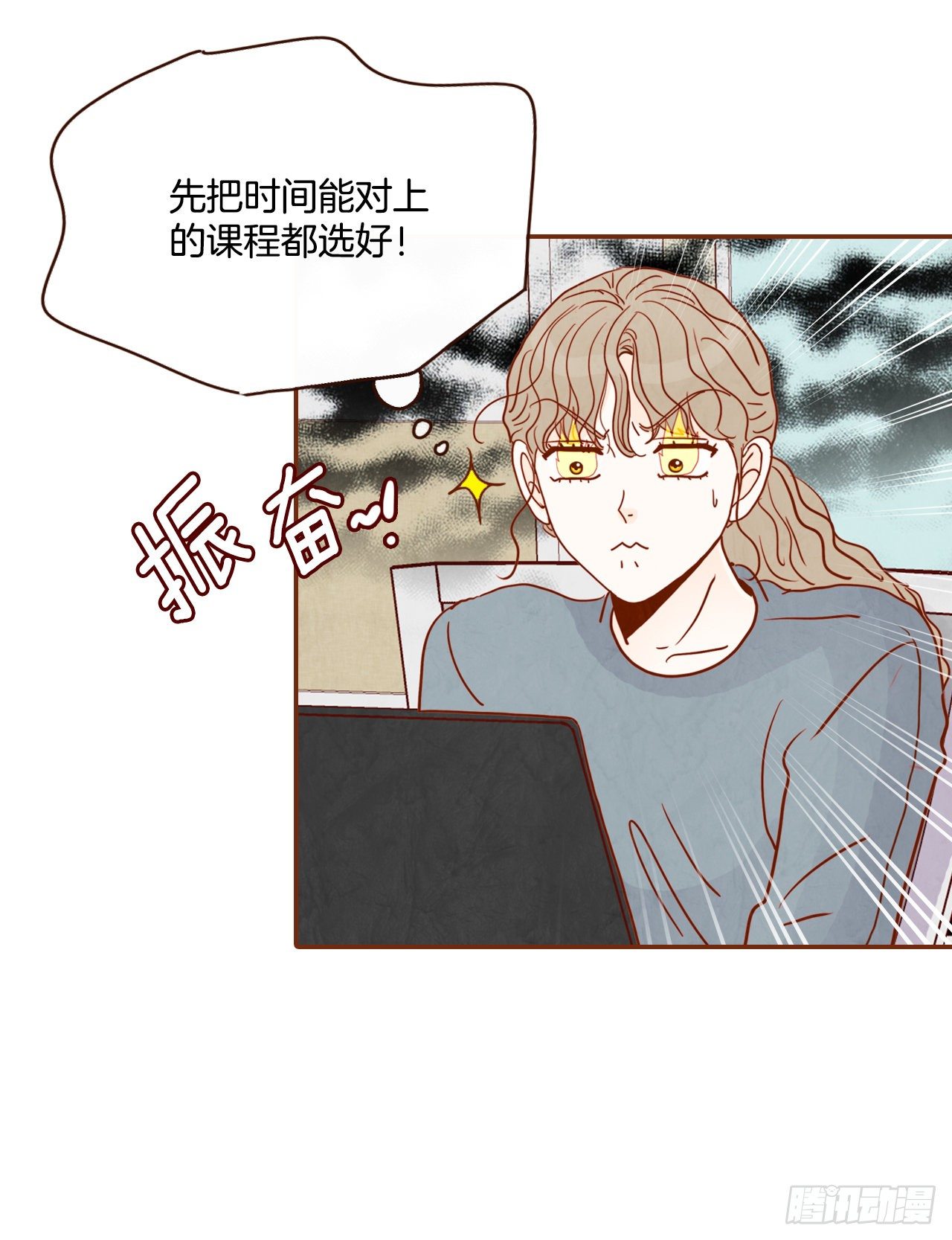 《在名为爱情的地方等你》4.怎么又是你？！ 第14页