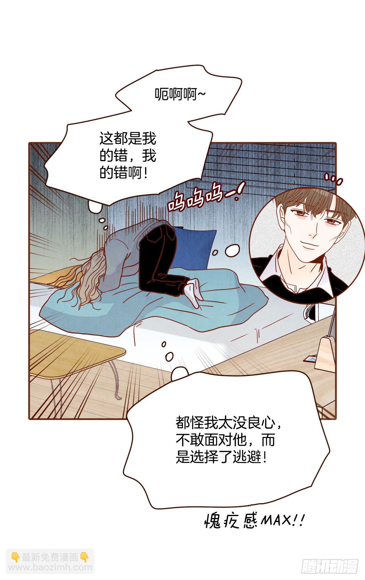 《在名为爱情的地方等你》4.怎么又是你？！ 第23页