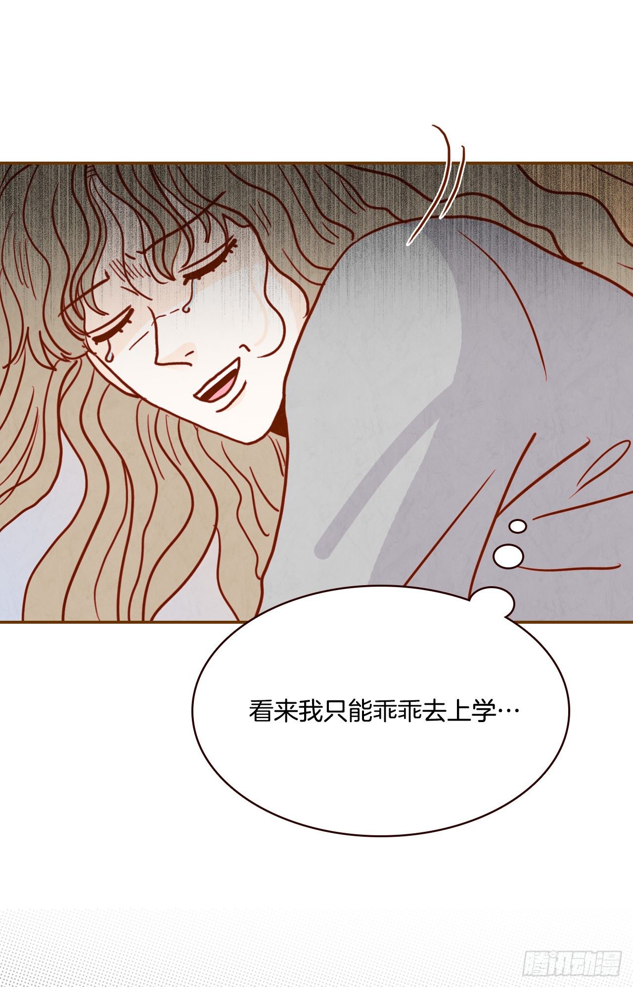 《在名为爱情的地方等你》4.怎么又是你？！ 第24页