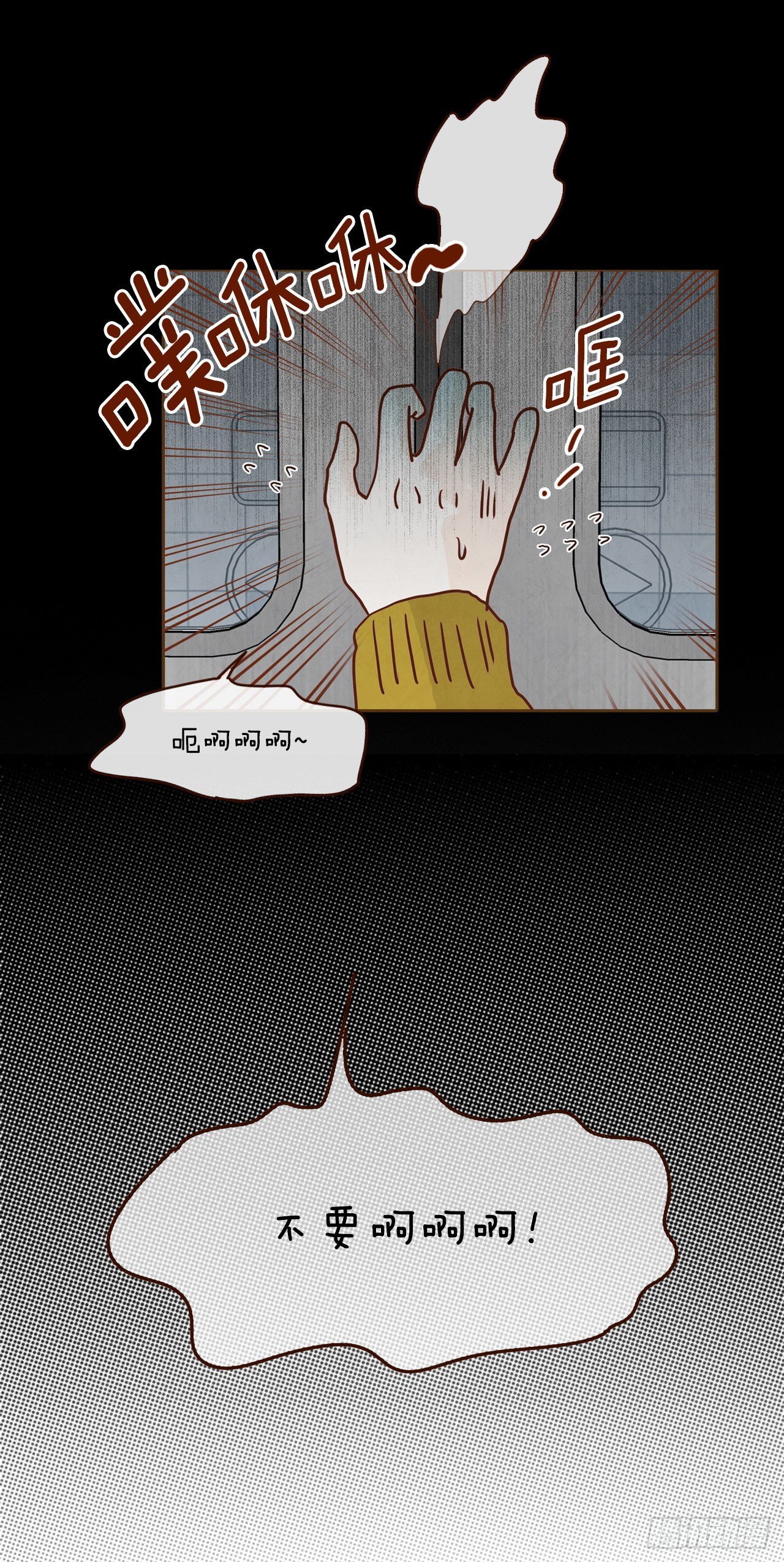 《在名为爱情的地方等你》4.怎么又是你？！ 第27页