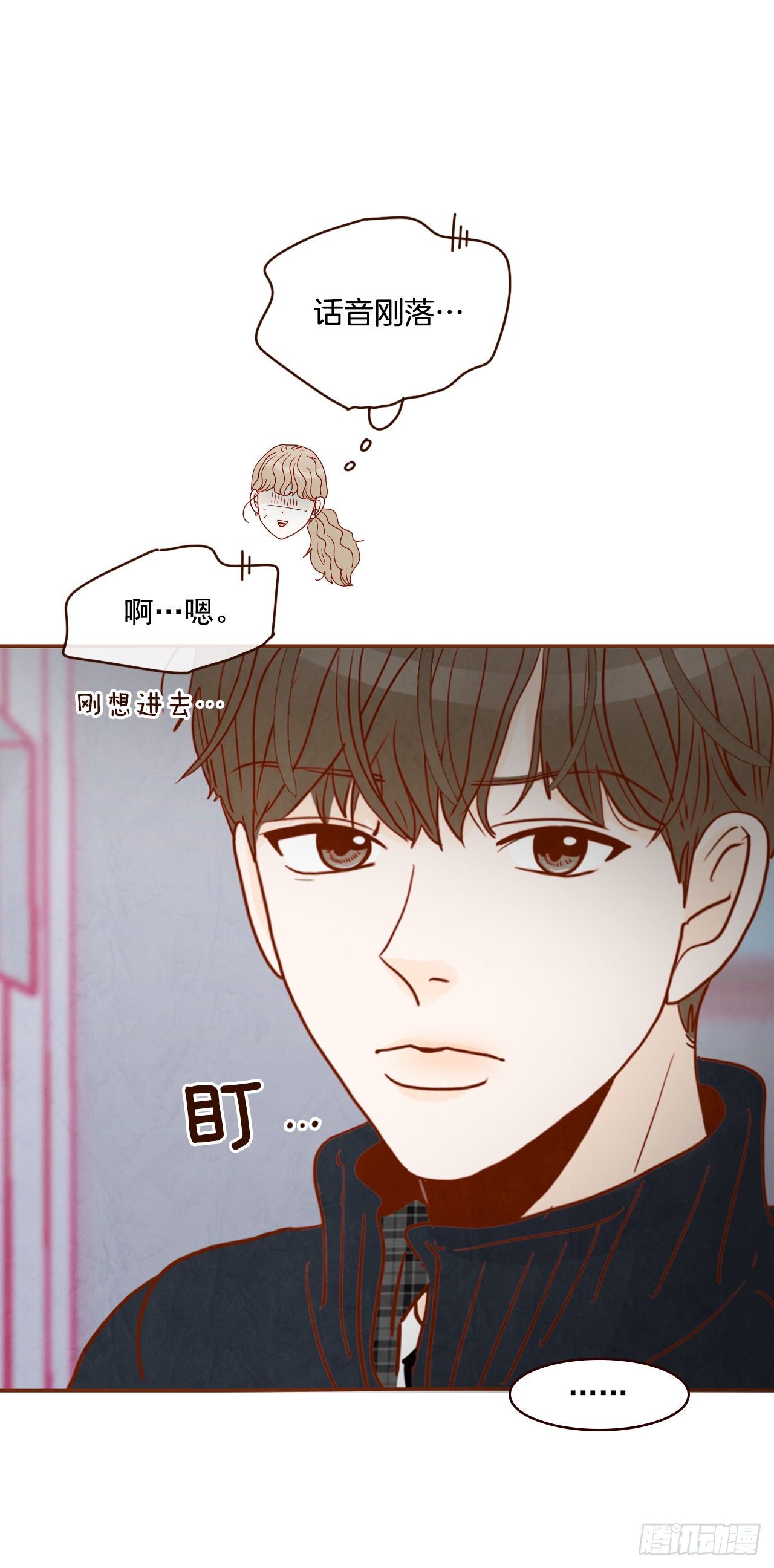 《在名为爱情的地方等你》4.怎么又是你？！ 第32页