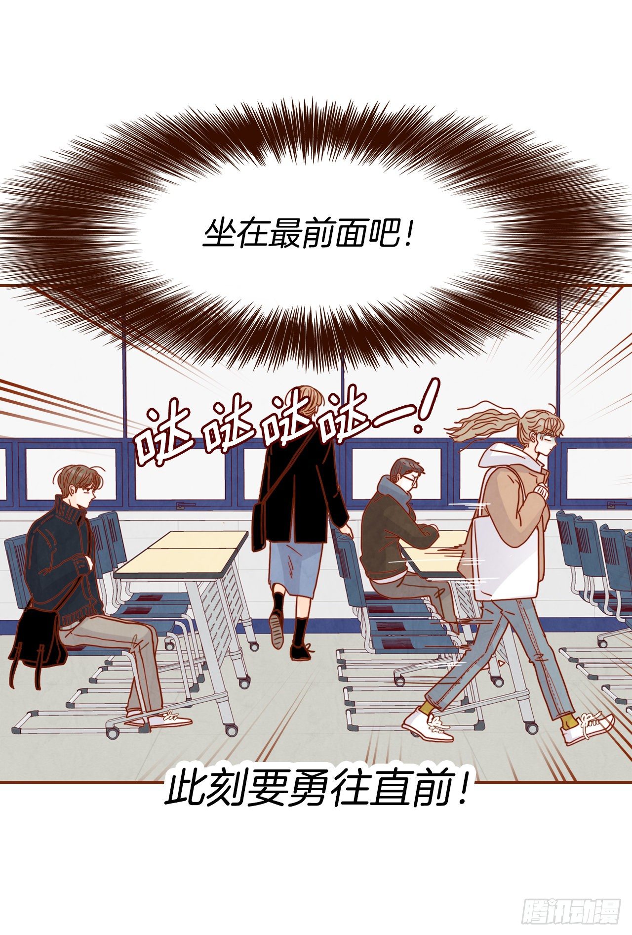 《在名为爱情的地方等你》4.怎么又是你？！ 第37页