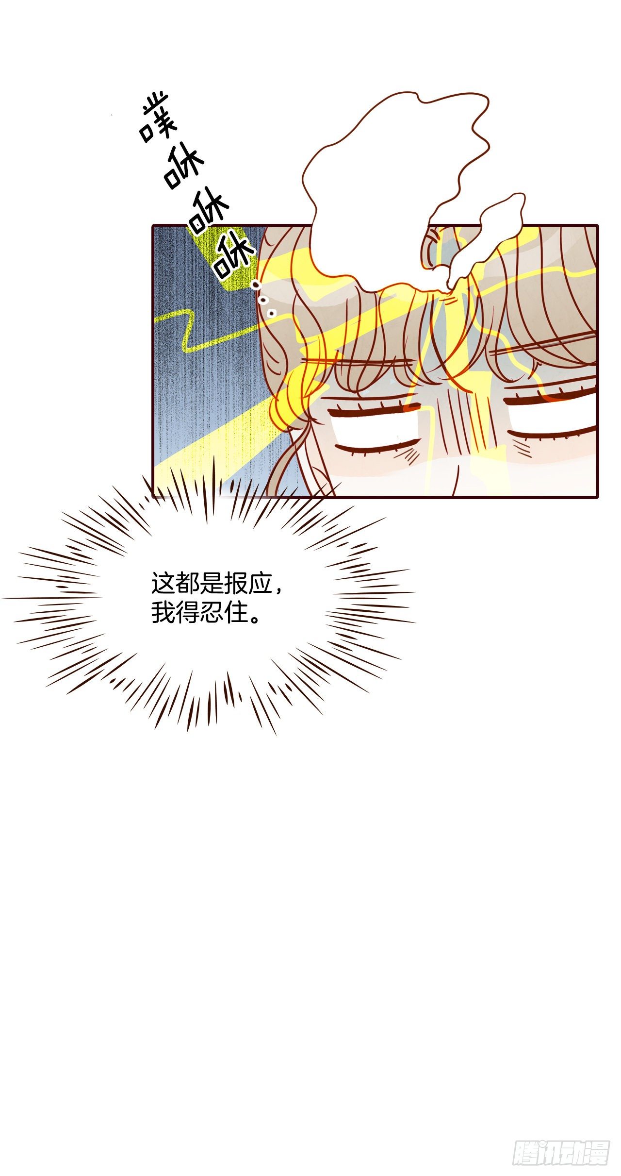 《在名为爱情的地方等你》4.怎么又是你？！ 第44页