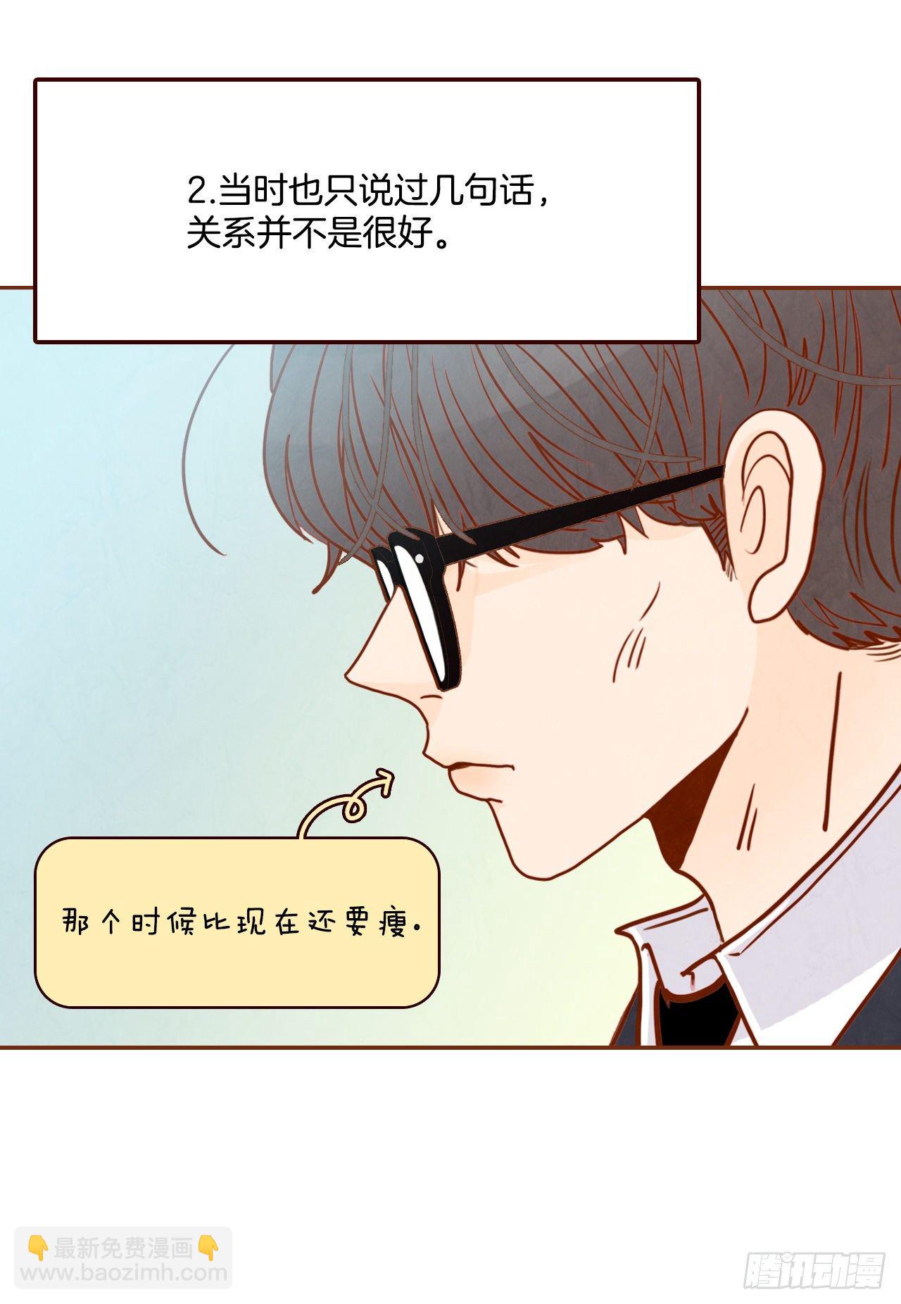 《在名为爱情的地方等你》4.怎么又是你？！ 第5页