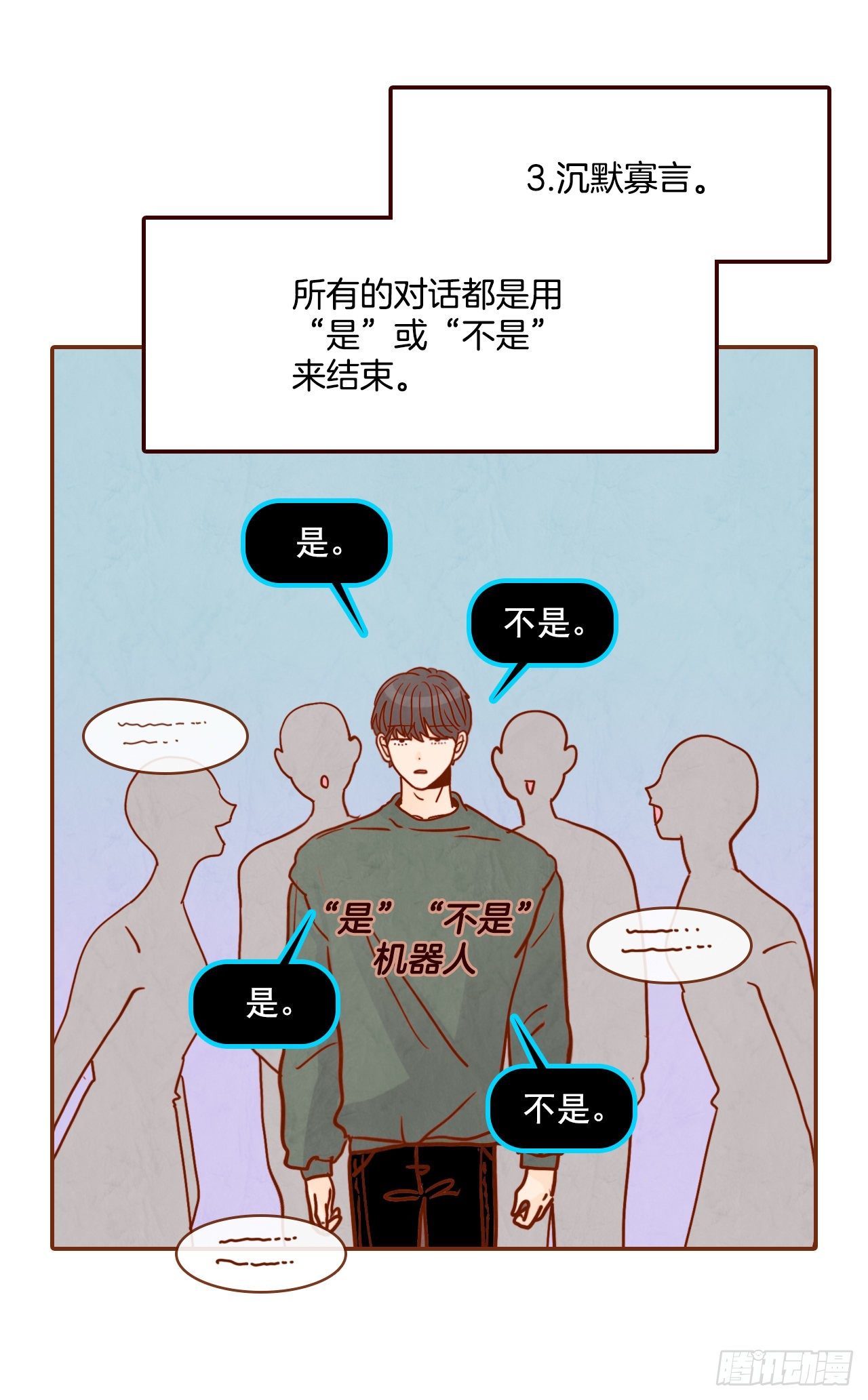 《在名为爱情的地方等你》4.怎么又是你？！ 第6页
