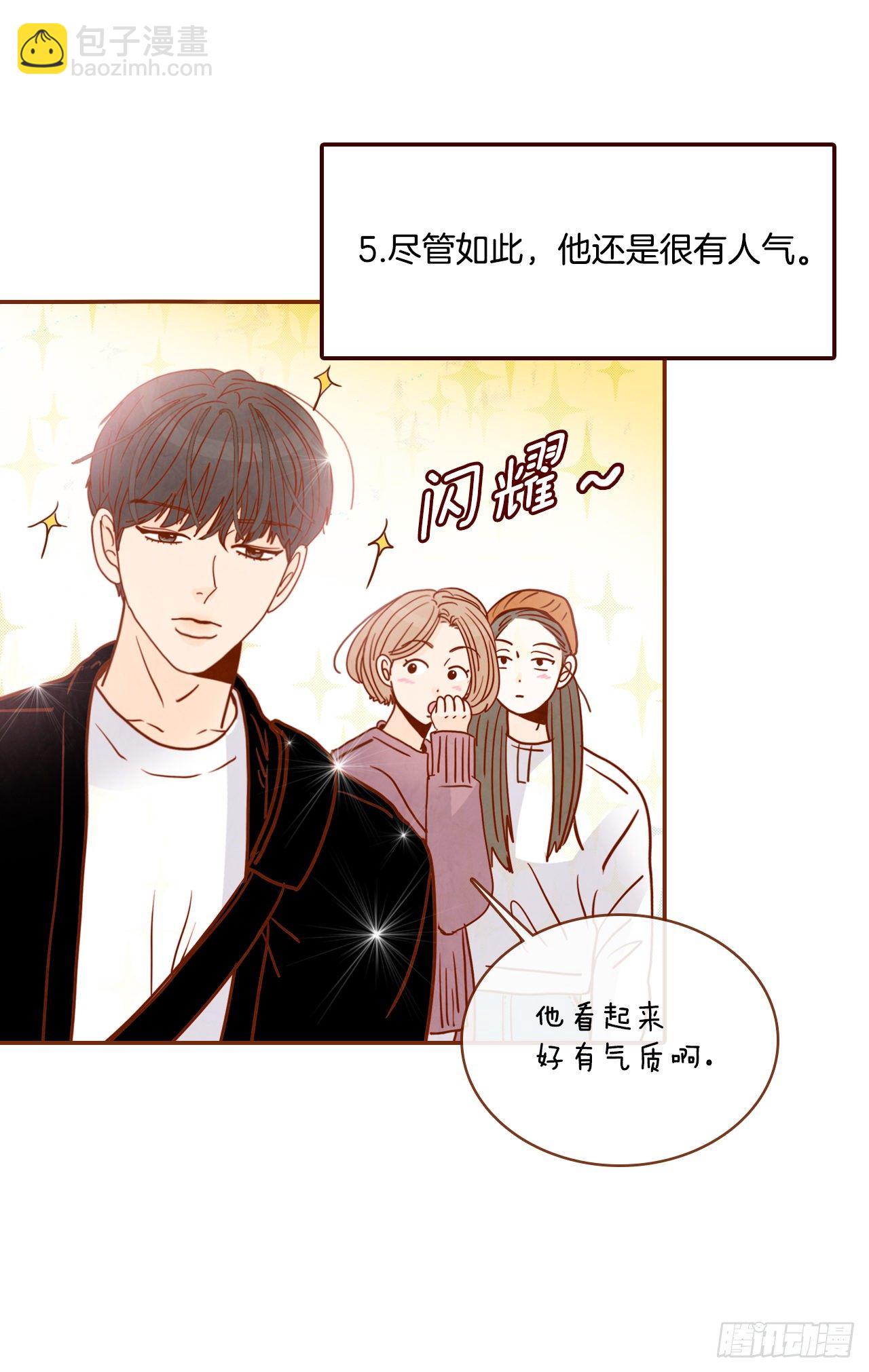 《在名为爱情的地方等你》4.怎么又是你？！ 第8页