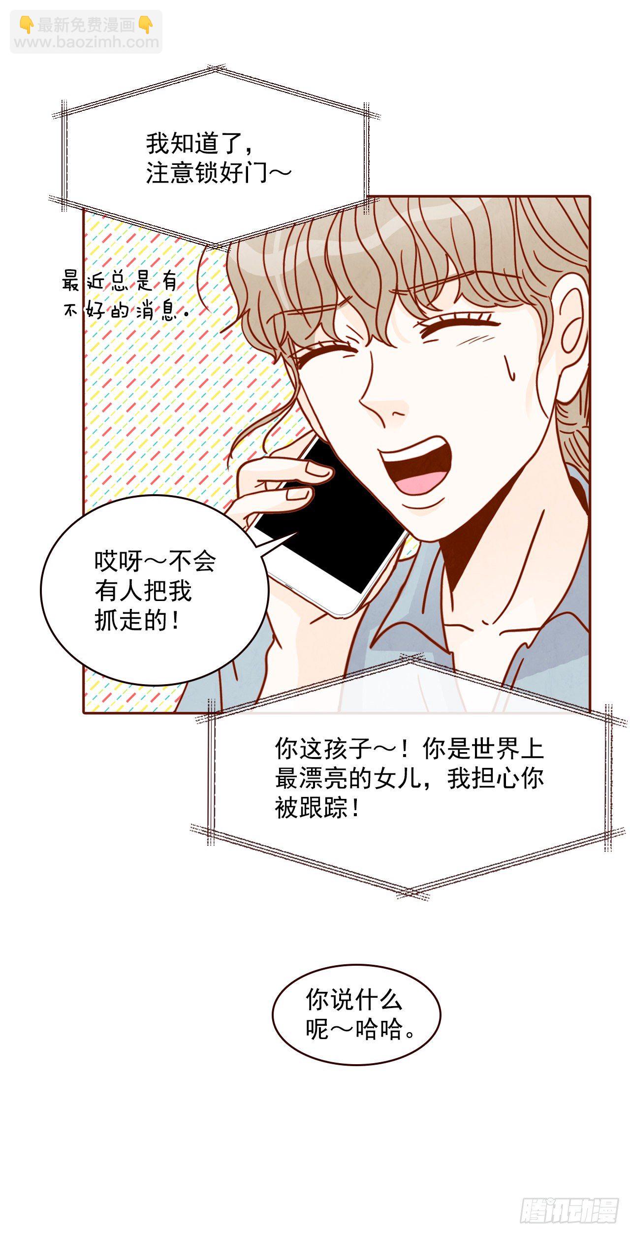 《在名为爱情的地方等你》7.请多指教，我也是教授助理 第10页