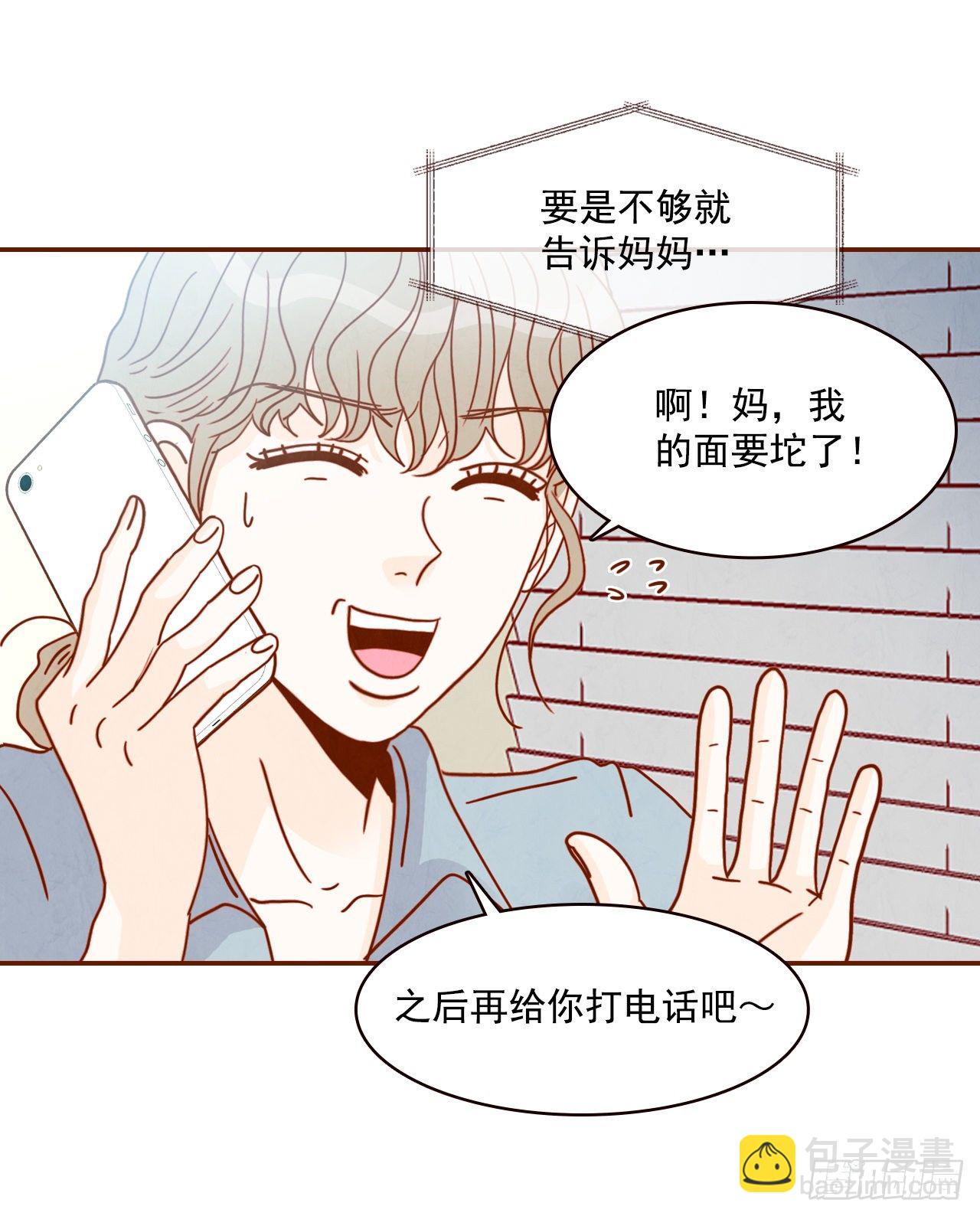 《在名为爱情的地方等你》7.请多指教，我也是教授助理 第12页