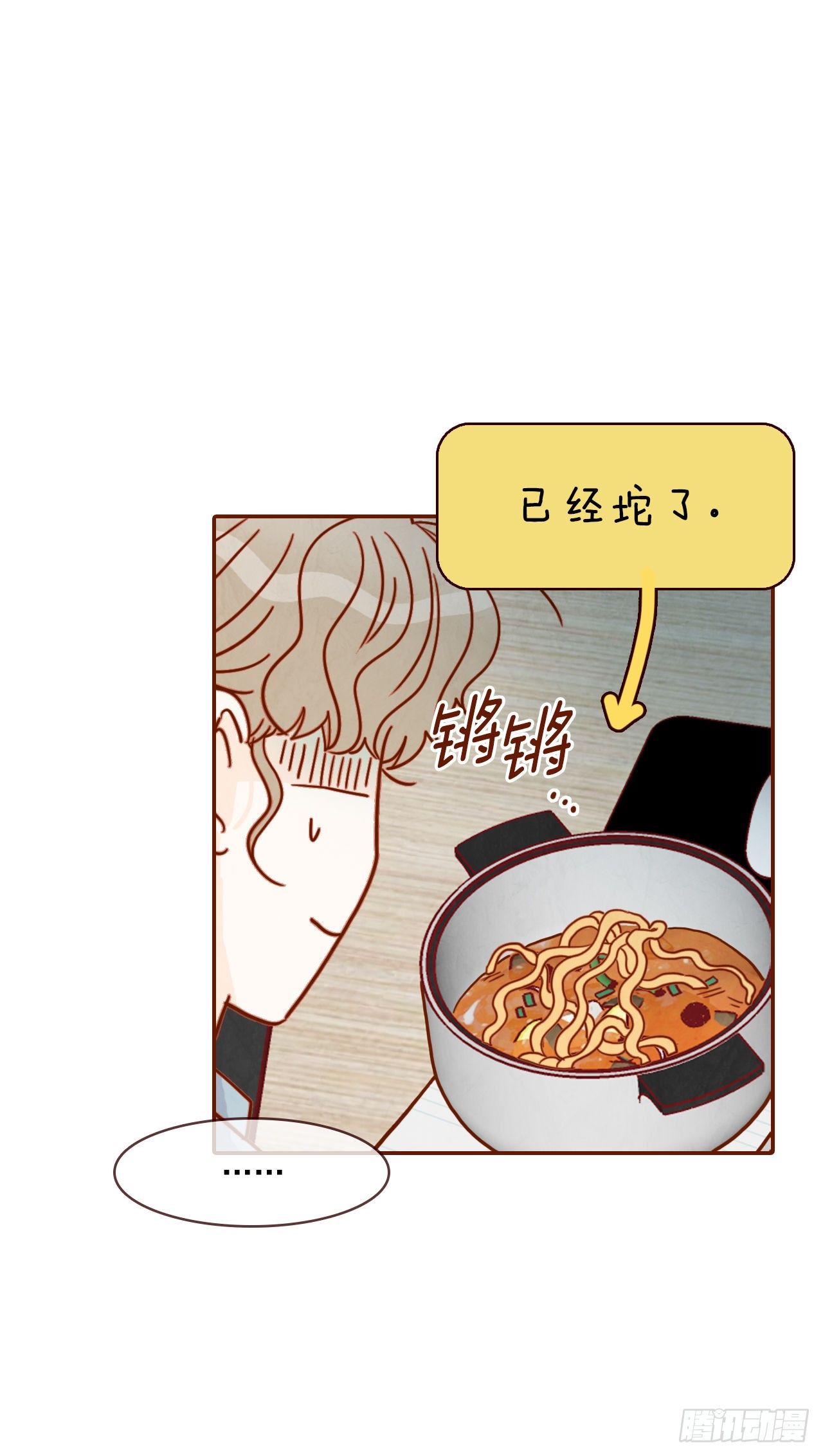 《在名为爱情的地方等你》7.请多指教，我也是教授助理 第14页