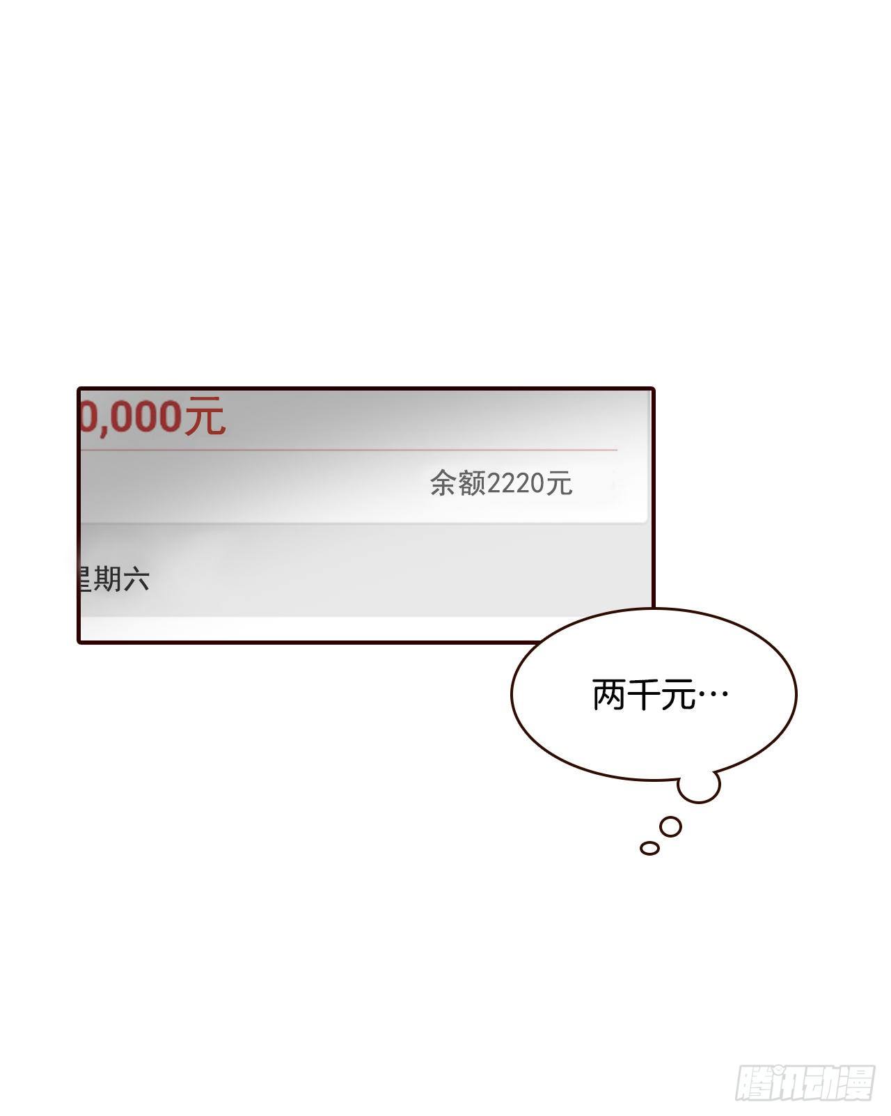《在名为爱情的地方等你》7.请多指教，我也是教授助理 第16页