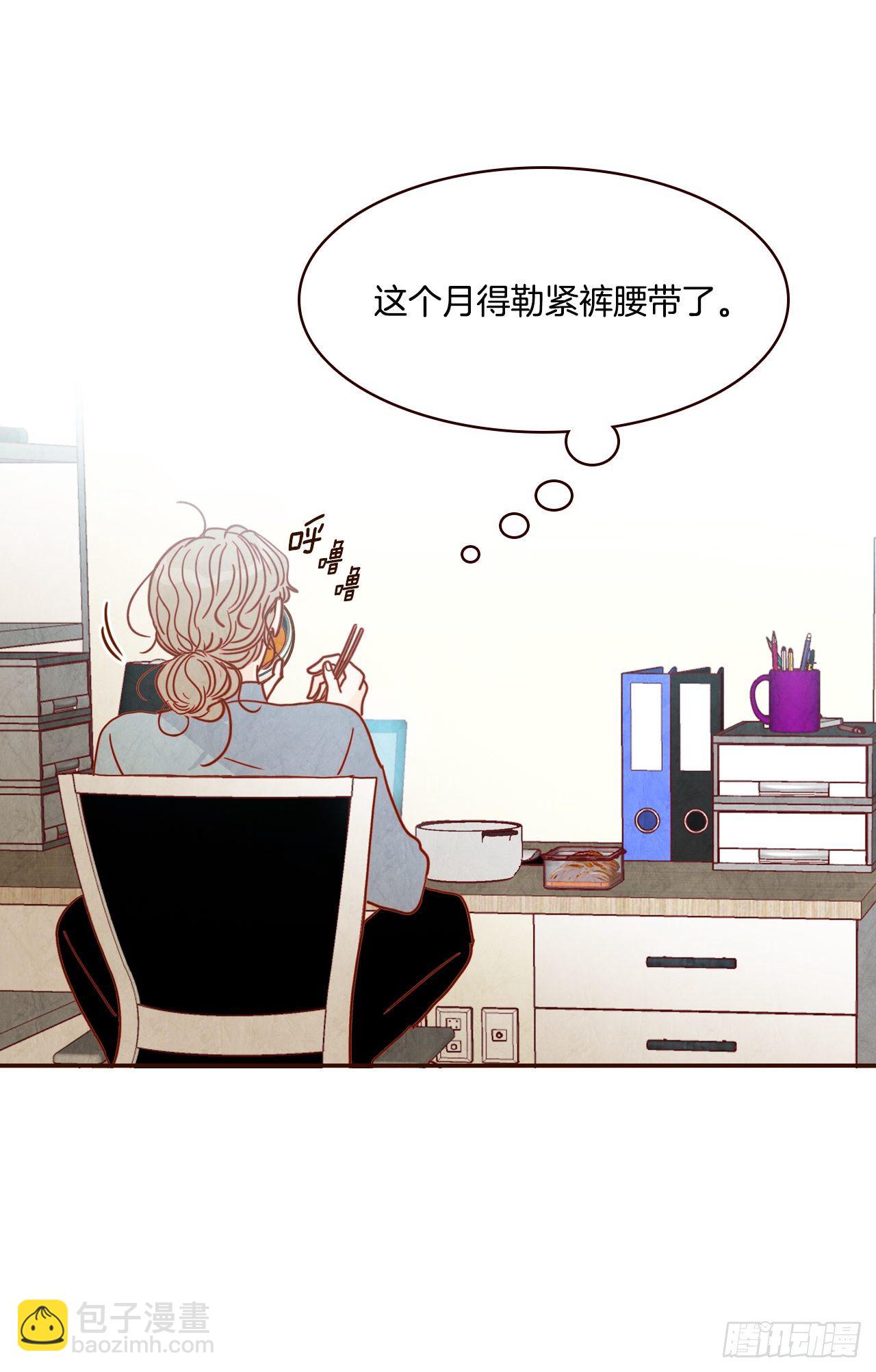 《在名为爱情的地方等你》7.请多指教，我也是教授助理 第18页