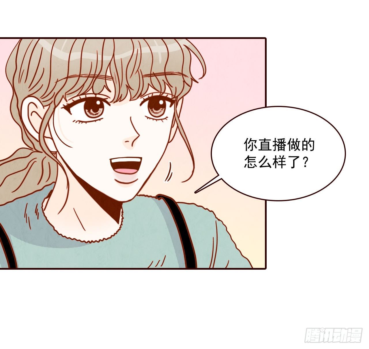《在名为爱情的地方等你》7.请多指教，我也是教授助理 第25页