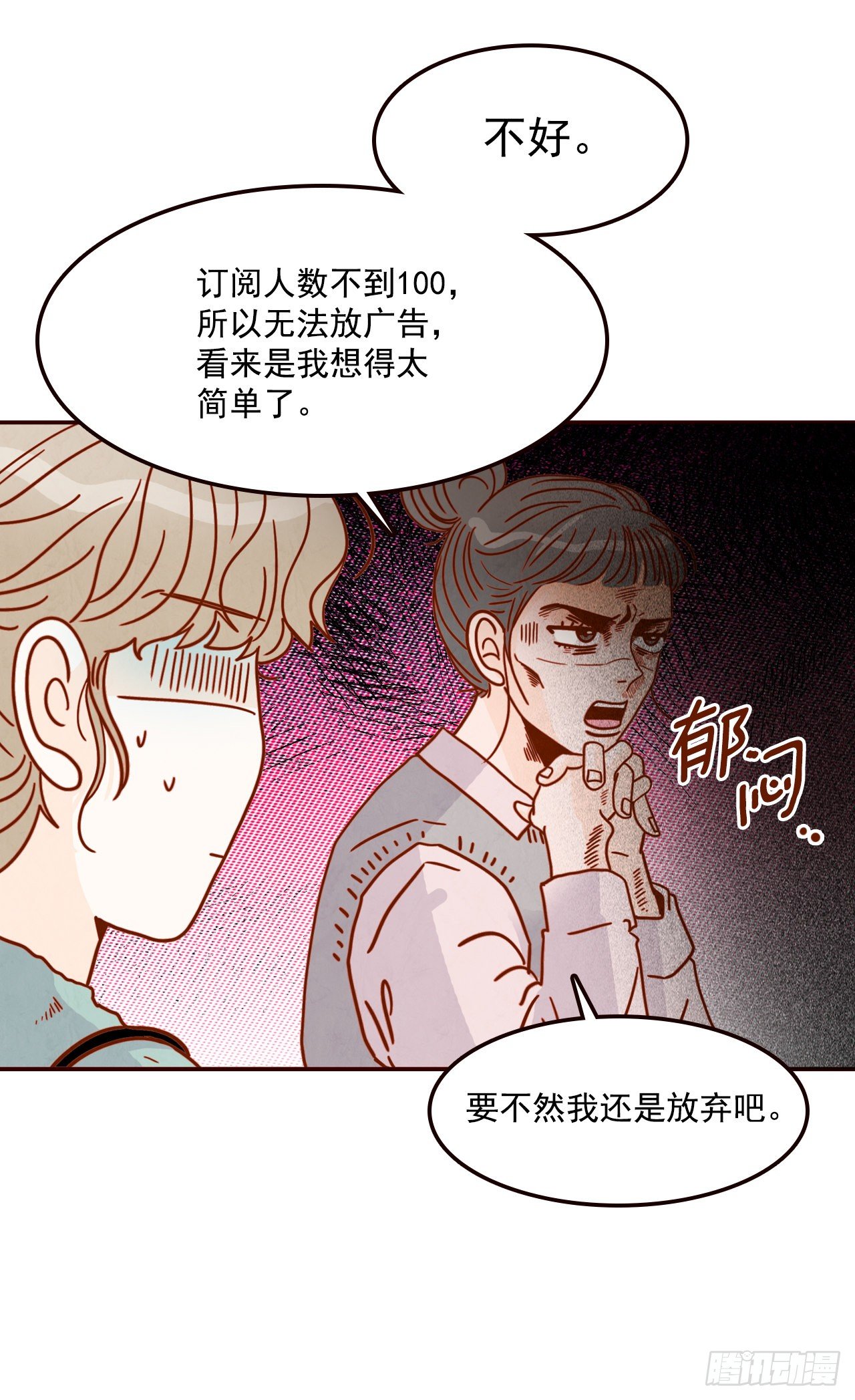 《在名为爱情的地方等你》7.请多指教，我也是教授助理 第26页