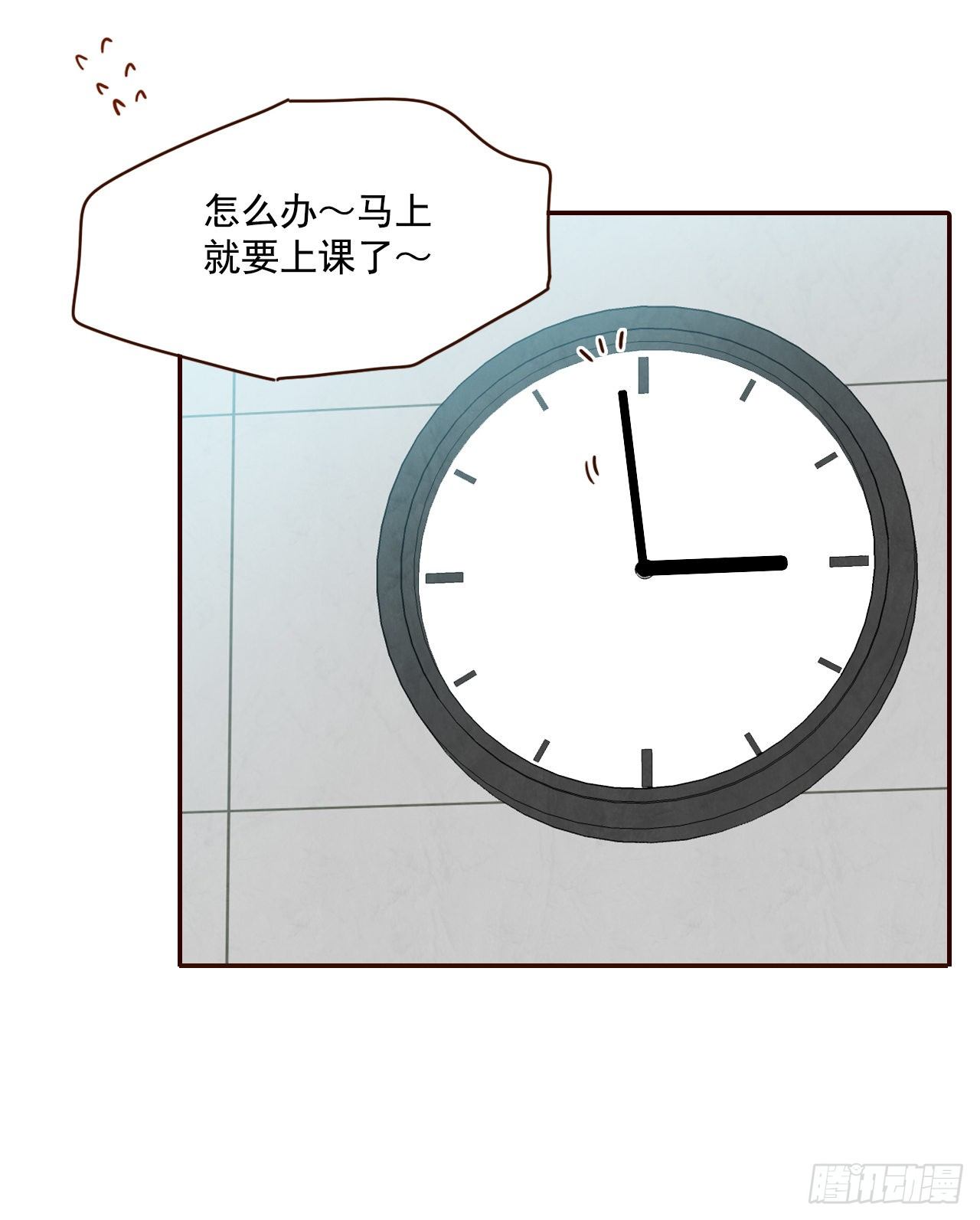 《在名为爱情的地方等你》7.请多指教，我也是教授助理 第31页