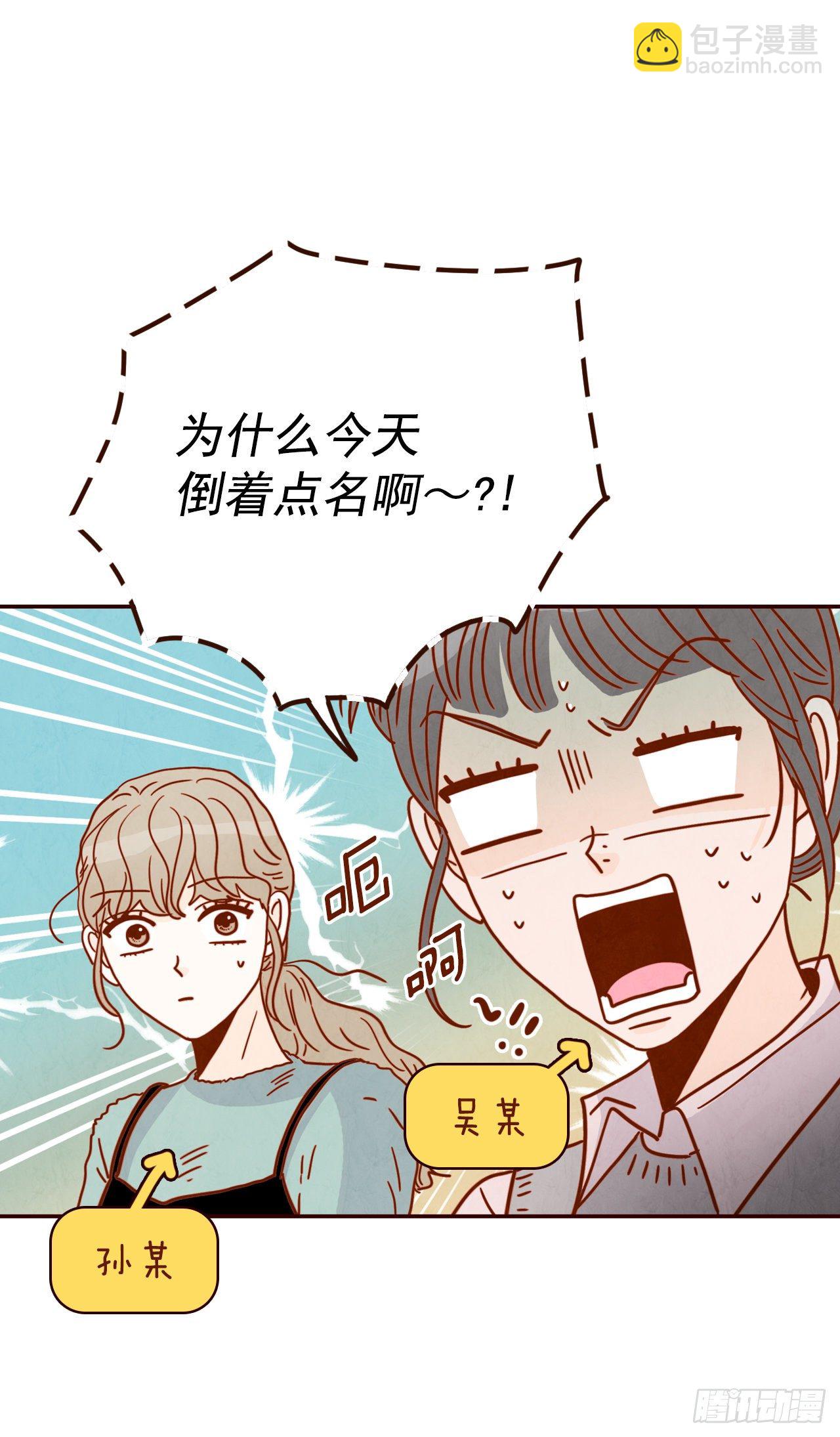 《在名为爱情的地方等你》7.请多指教，我也是教授助理 第34页