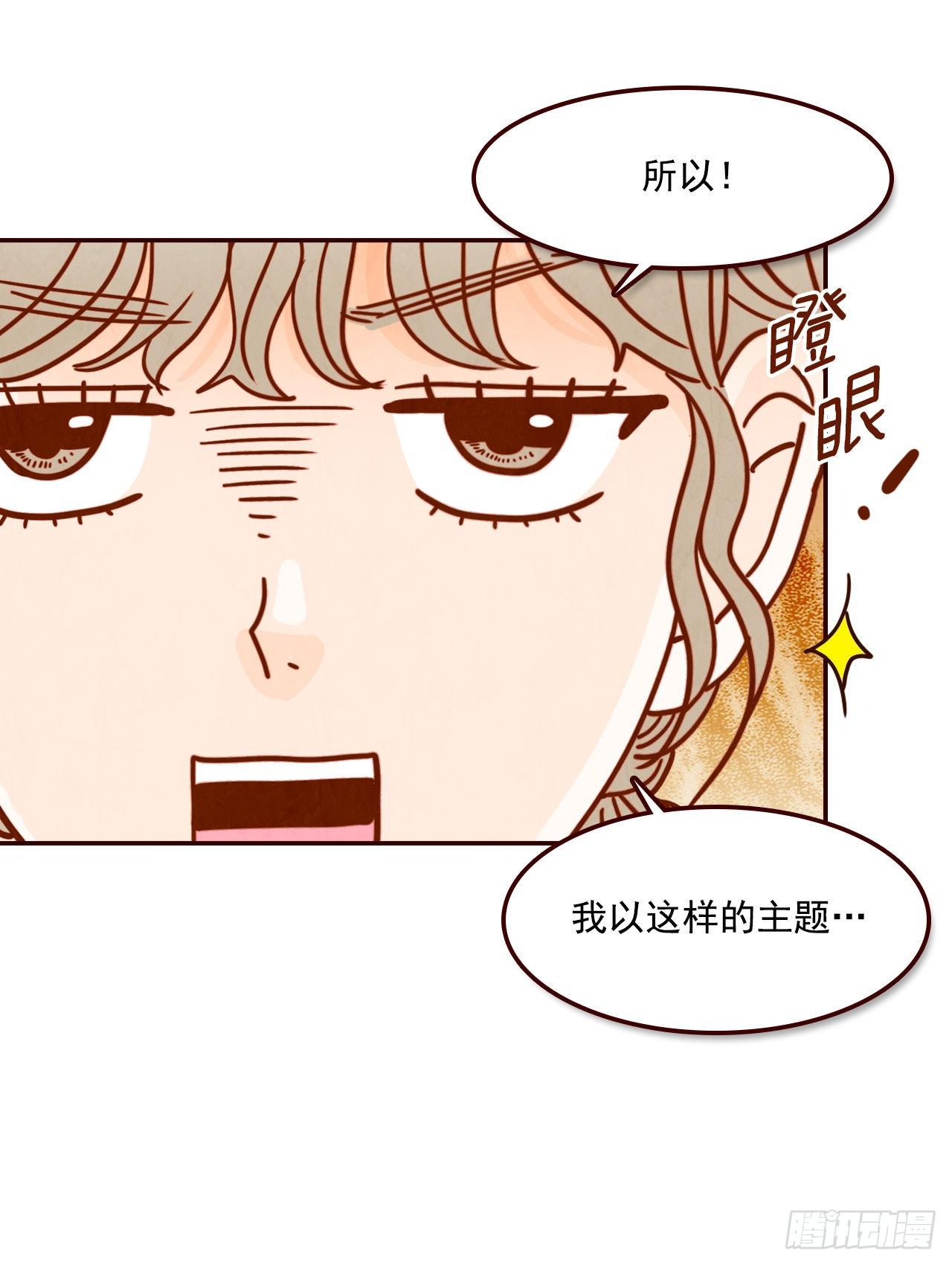 《在名为爱情的地方等你》7.请多指教，我也是教授助理 第37页