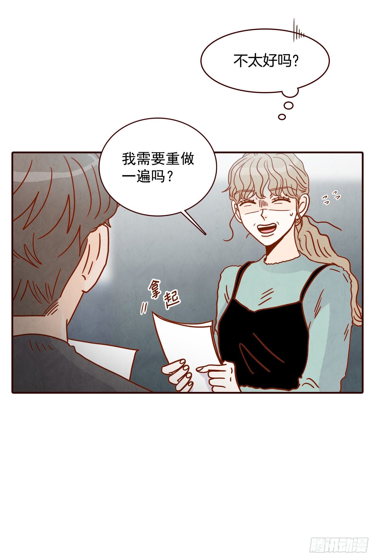 《在名为爱情的地方等你》7.请多指教，我也是教授助理 第40页