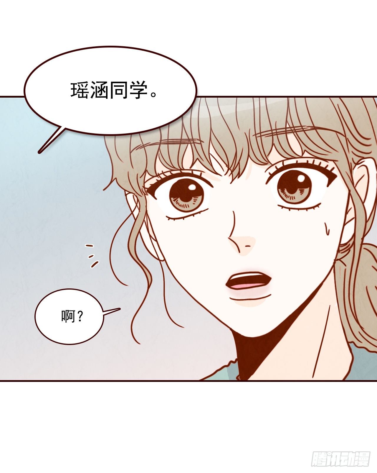 《在名为爱情的地方等你》7.请多指教，我也是教授助理 第41页