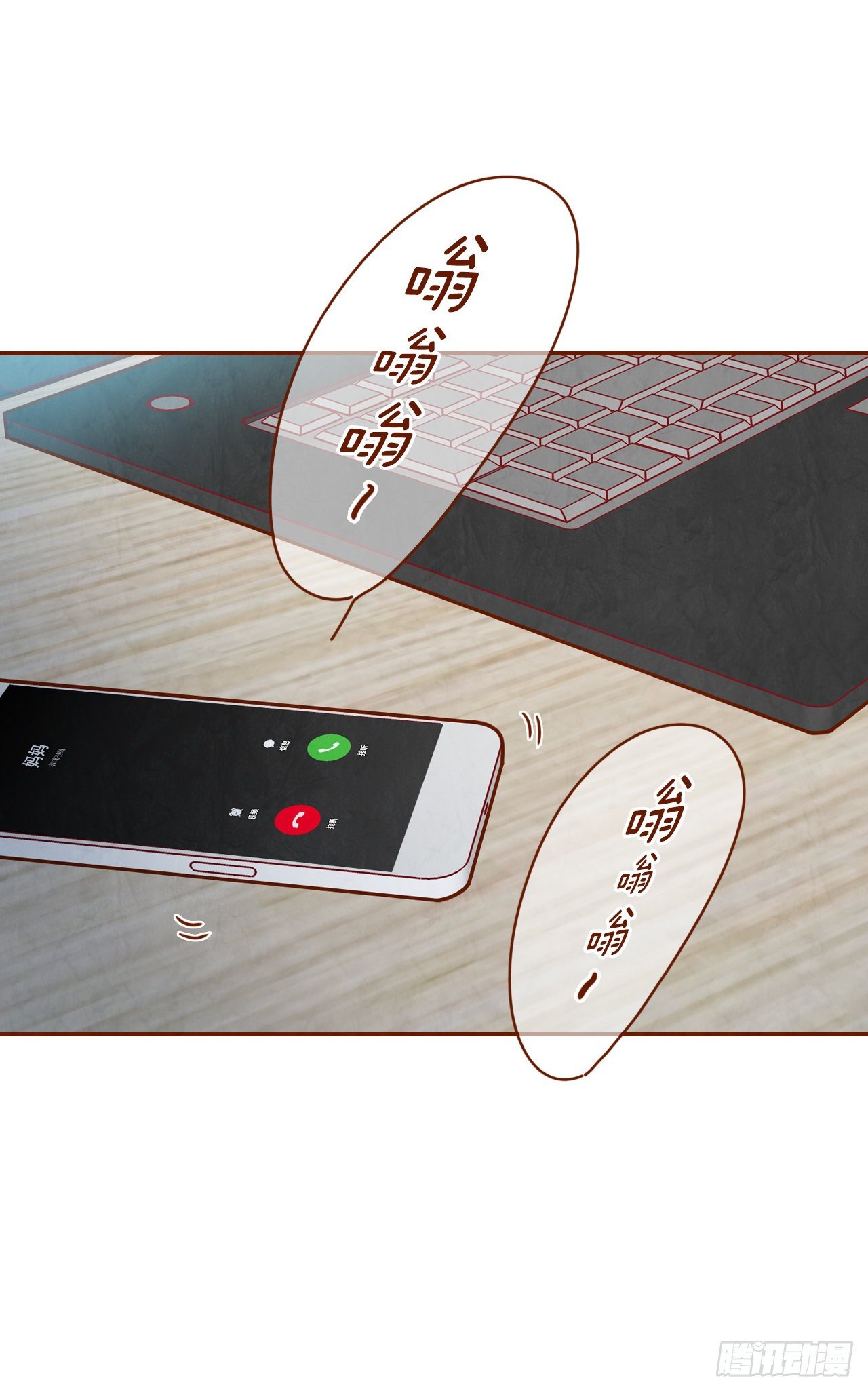 《在名为爱情的地方等你》7.请多指教，我也是教授助理 第4页
