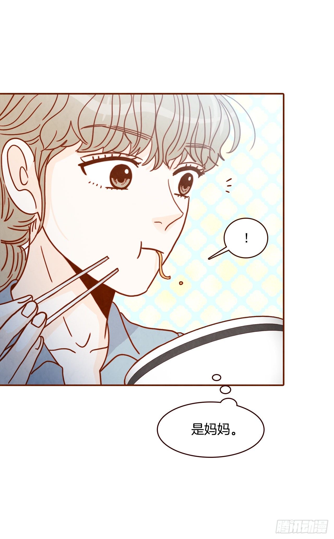 《在名为爱情的地方等你》7.请多指教，我也是教授助理 第5页