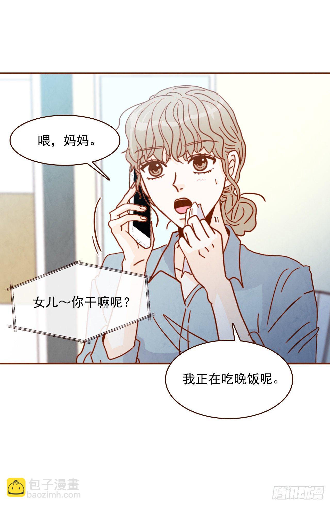 《在名为爱情的地方等你》7.请多指教，我也是教授助理 第6页