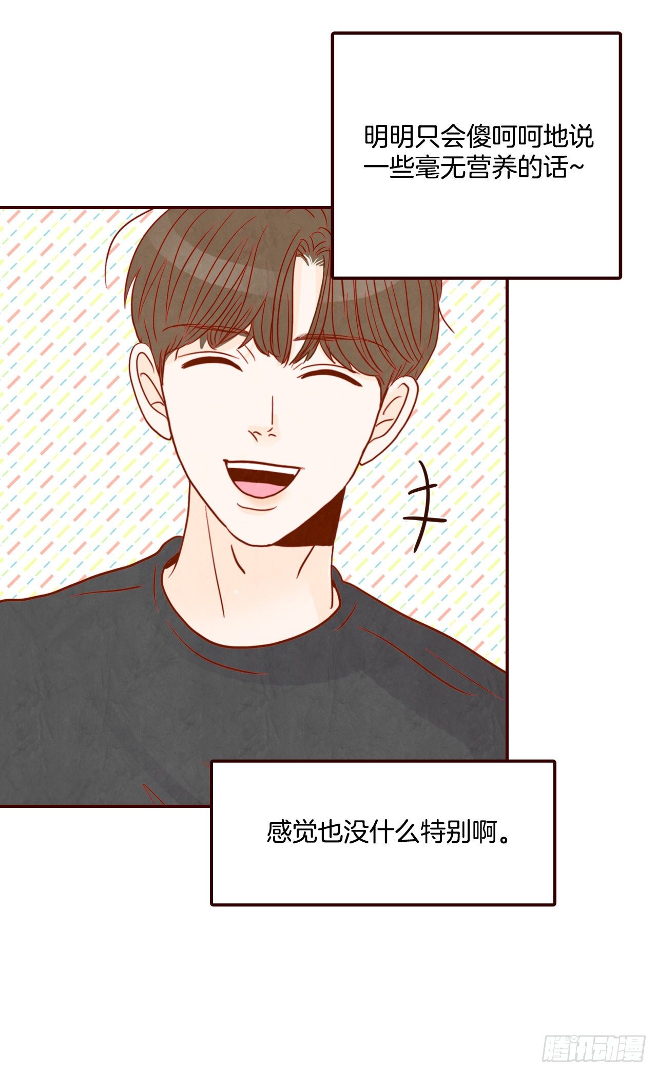 《在名为爱情的地方等你》6.“关种”学姐的初登场 第20页
