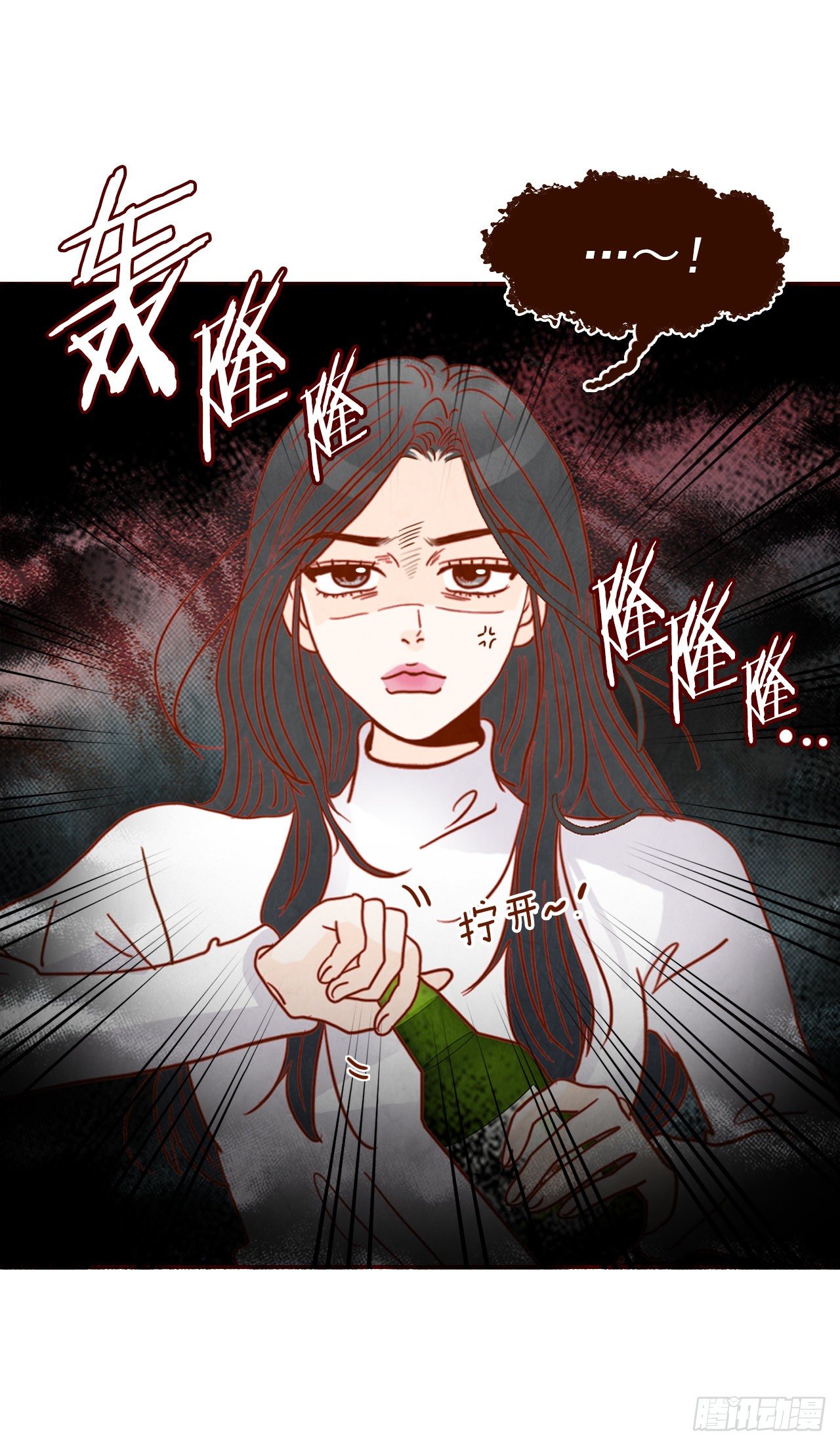 《在名为爱情的地方等你》6.“关种”学姐的初登场 第25页