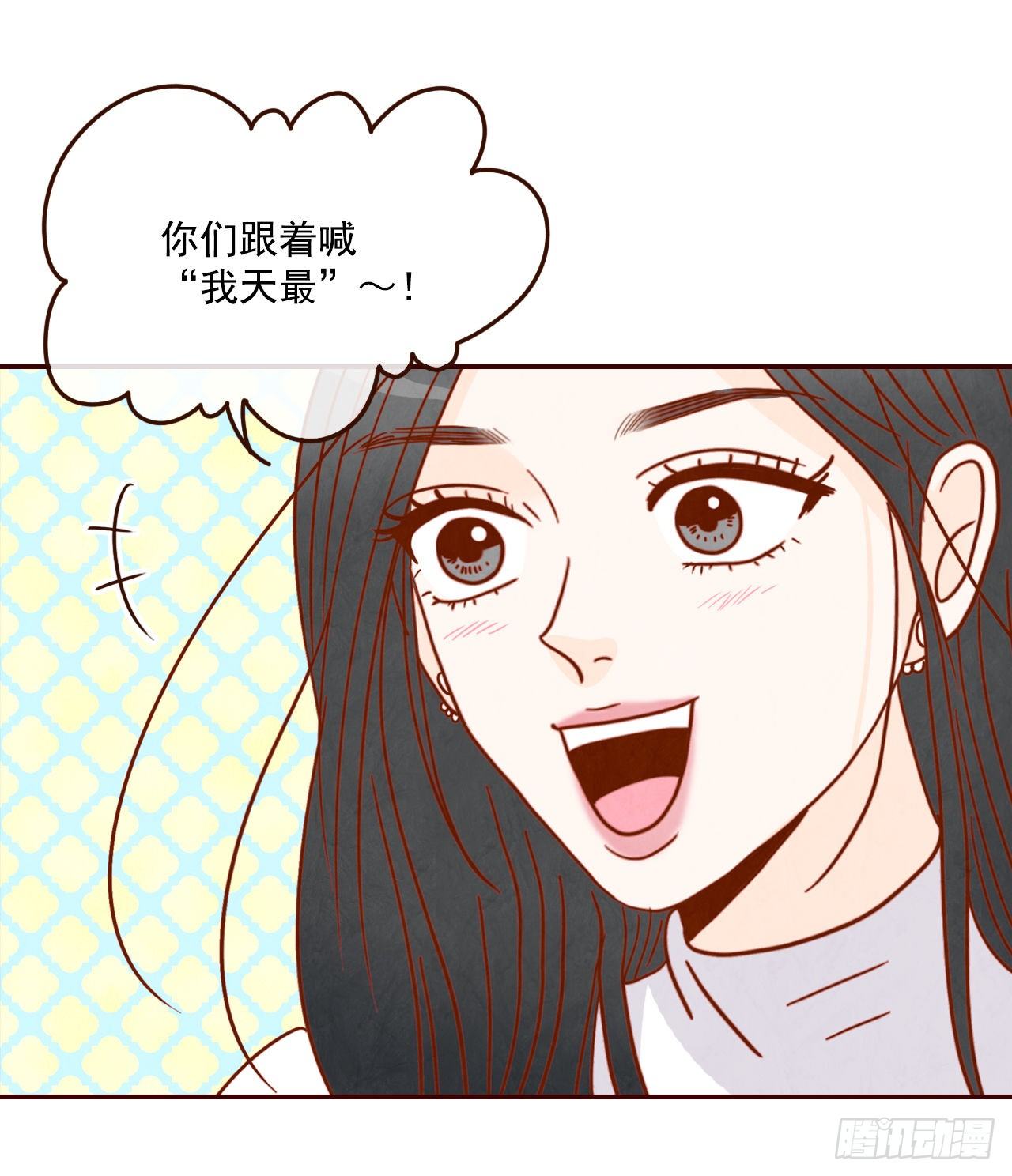 《在名为爱情的地方等你》6.“关种”学姐的初登场 第32页
