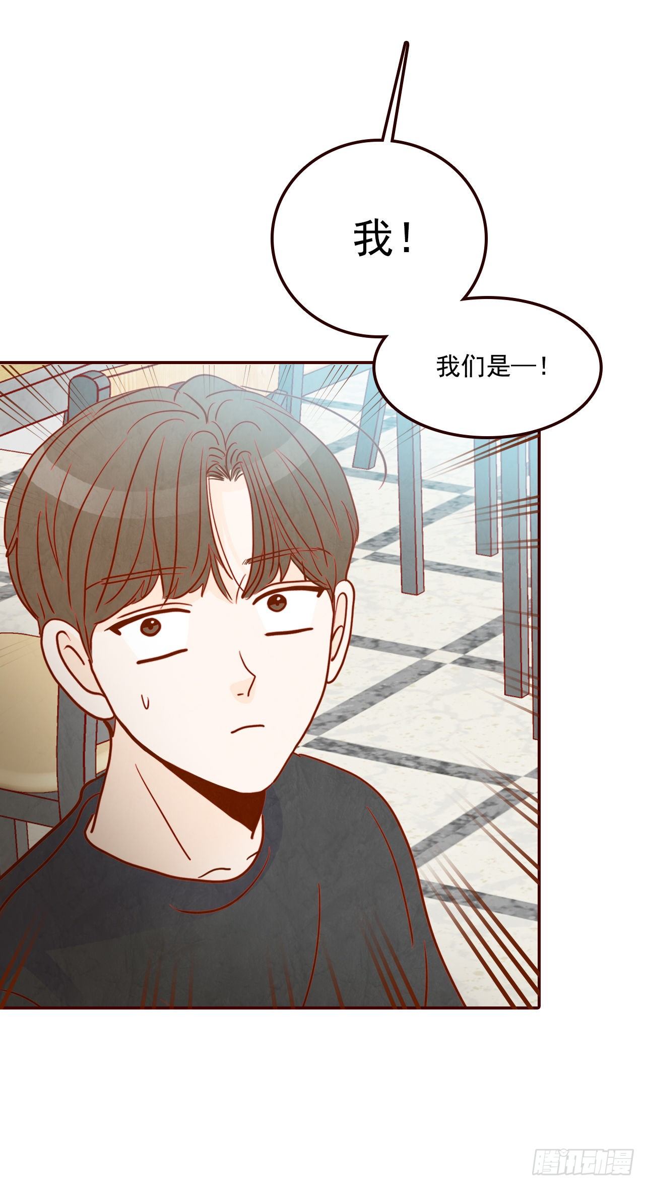 《在名为爱情的地方等你》6.“关种”学姐的初登场 第33页