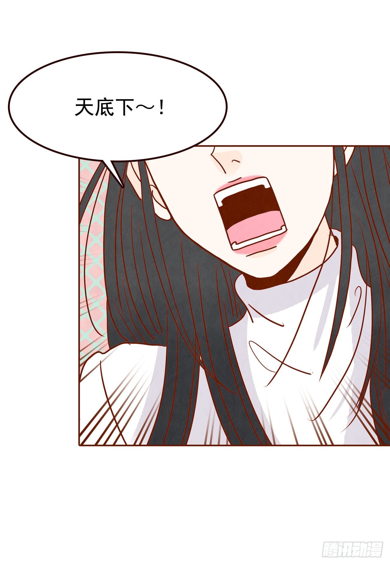 《在名为爱情的地方等你》6.“关种”学姐的初登场 第34页