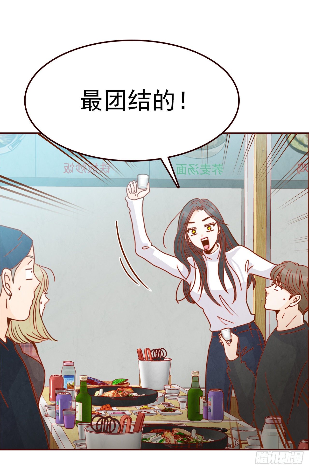 《在名为爱情的地方等你》6.“关种”学姐的初登场 第35页