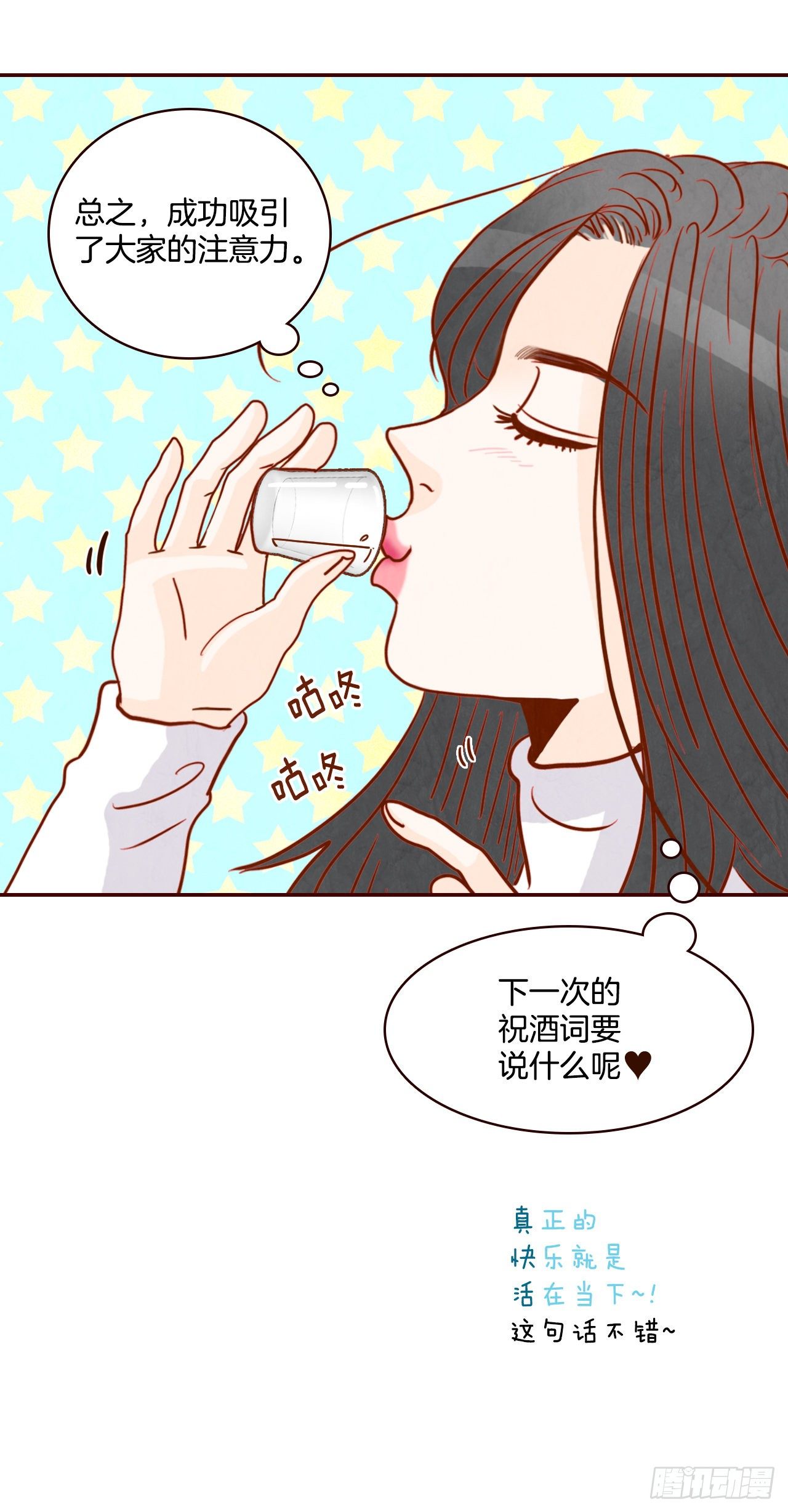 《在名为爱情的地方等你》6.“关种”学姐的初登场 第39页