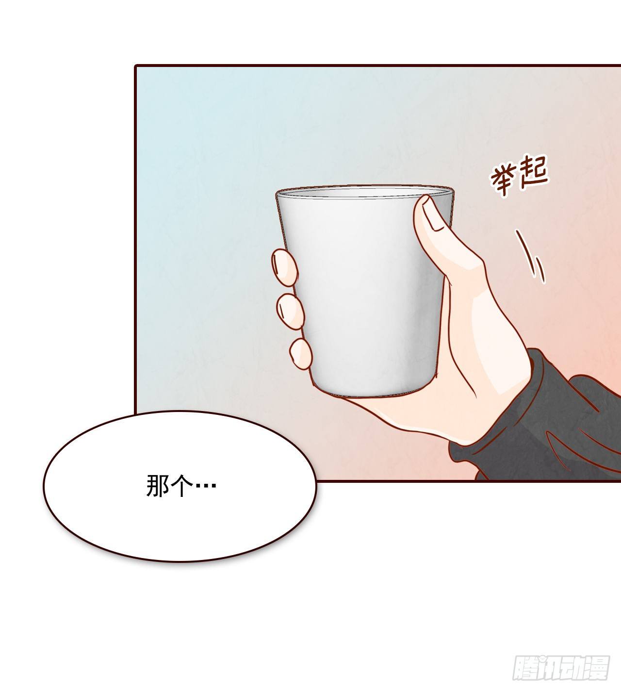 《在名为爱情的地方等你》6.“关种”学姐的初登场 第40页