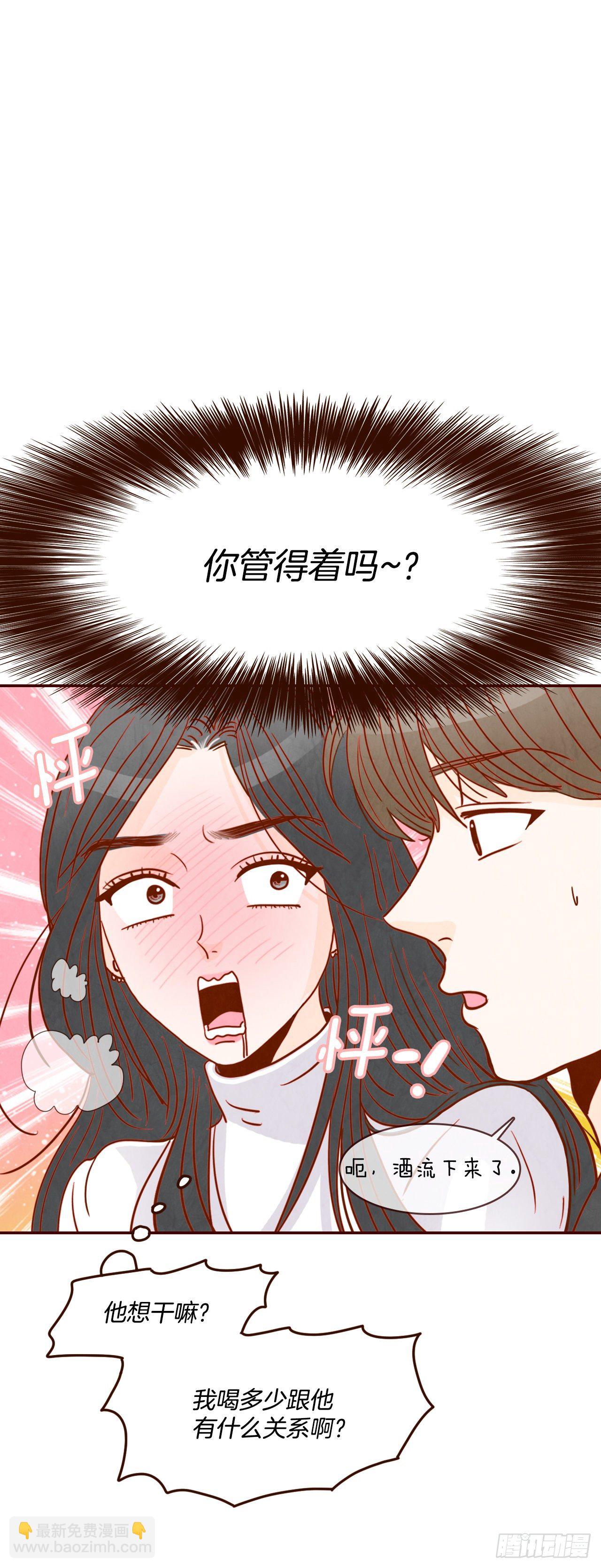 《在名为爱情的地方等你》6.“关种”学姐的初登场 第44页