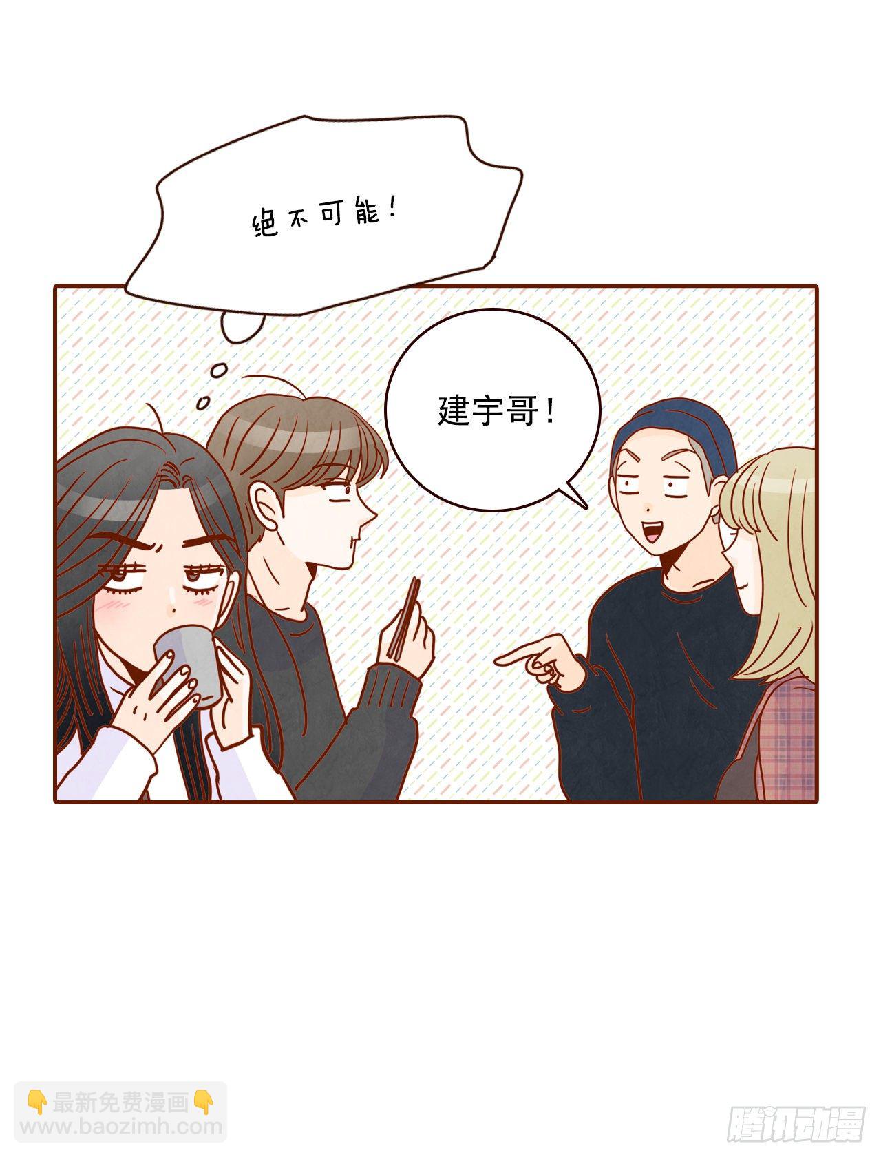《在名为爱情的地方等你》6.“关种”学姐的初登场 第47页