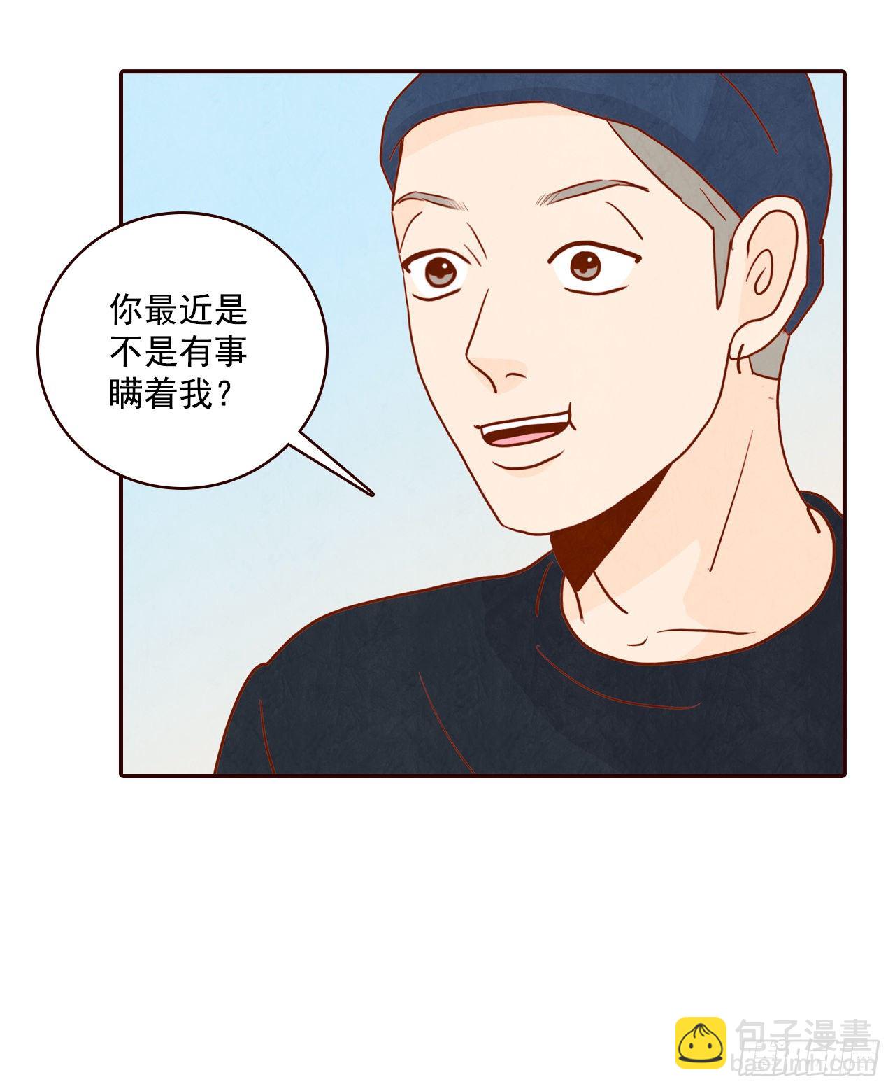 《在名为爱情的地方等你》6.“关种”学姐的初登场 第48页