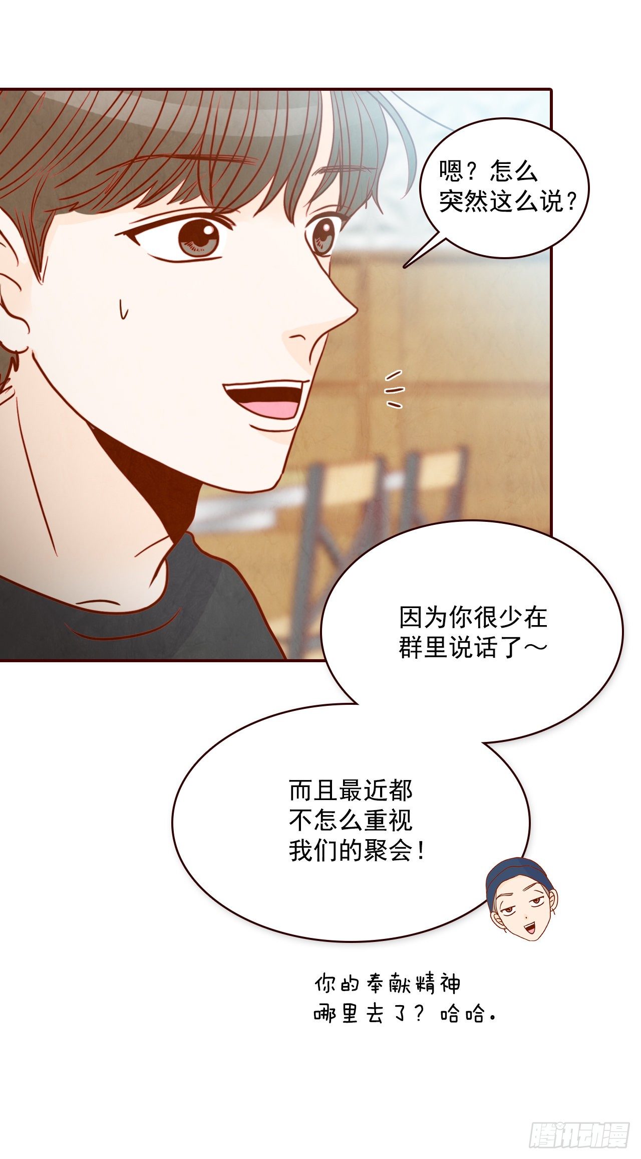 《在名为爱情的地方等你》6.“关种”学姐的初登场 第49页