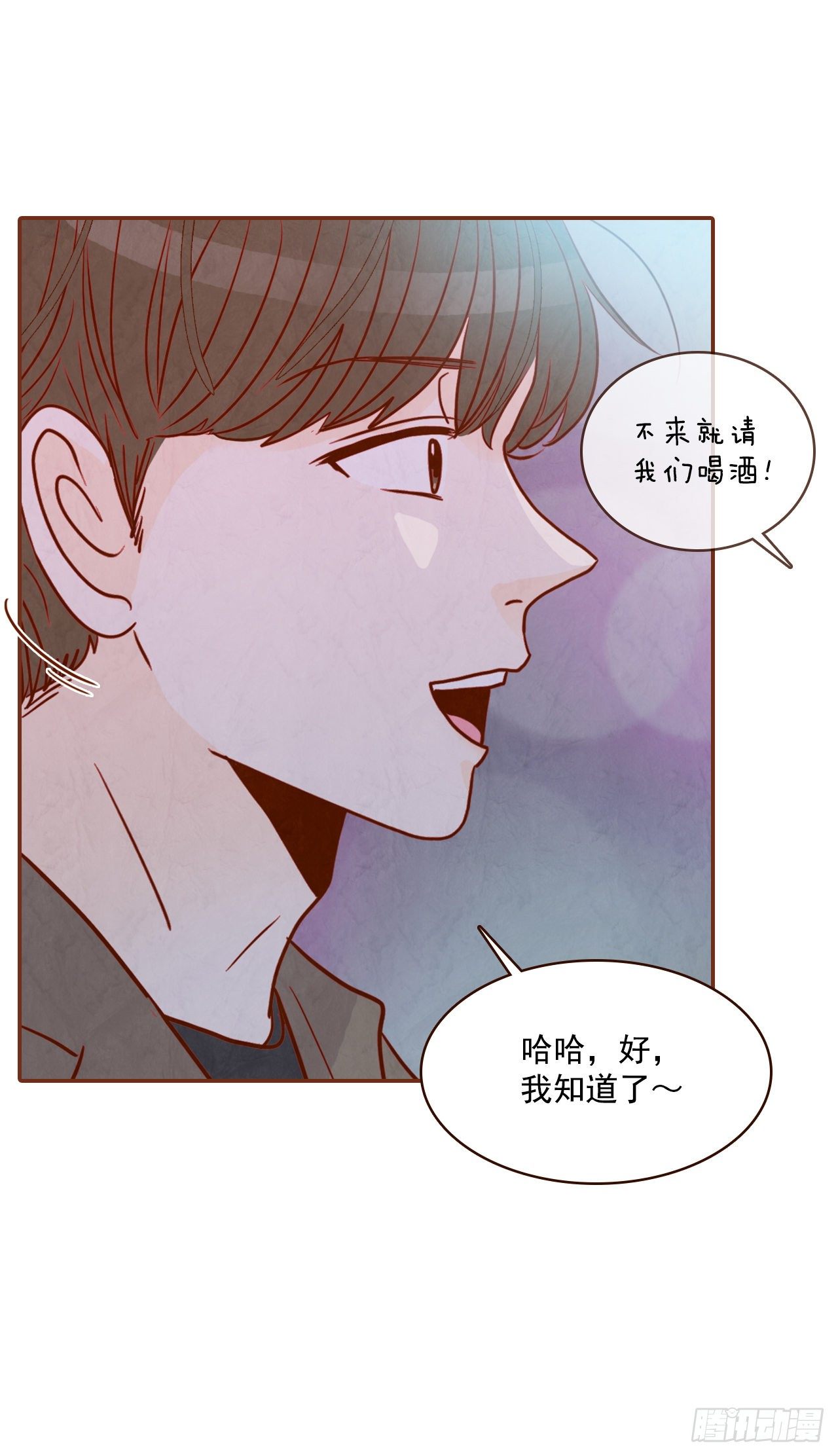 《在名为爱情的地方等你》6.“关种”学姐的初登场 第4页