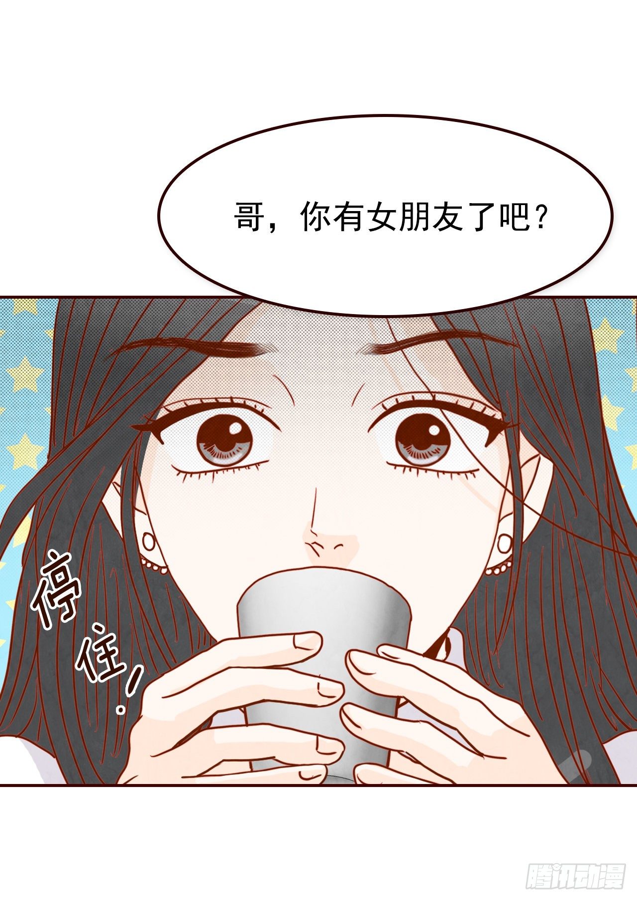 《在名为爱情的地方等你》6.“关种”学姐的初登场 第50页