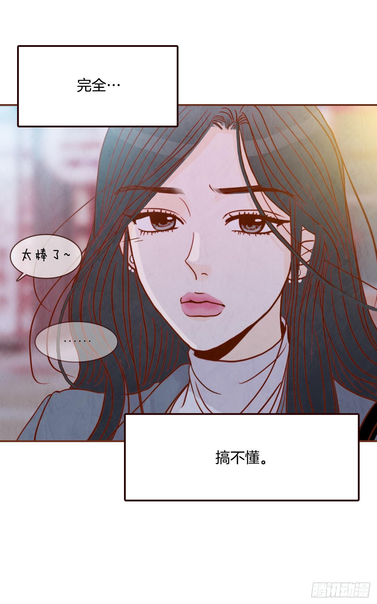 《在名为爱情的地方等你》6.“关种”学姐的初登场 第5页