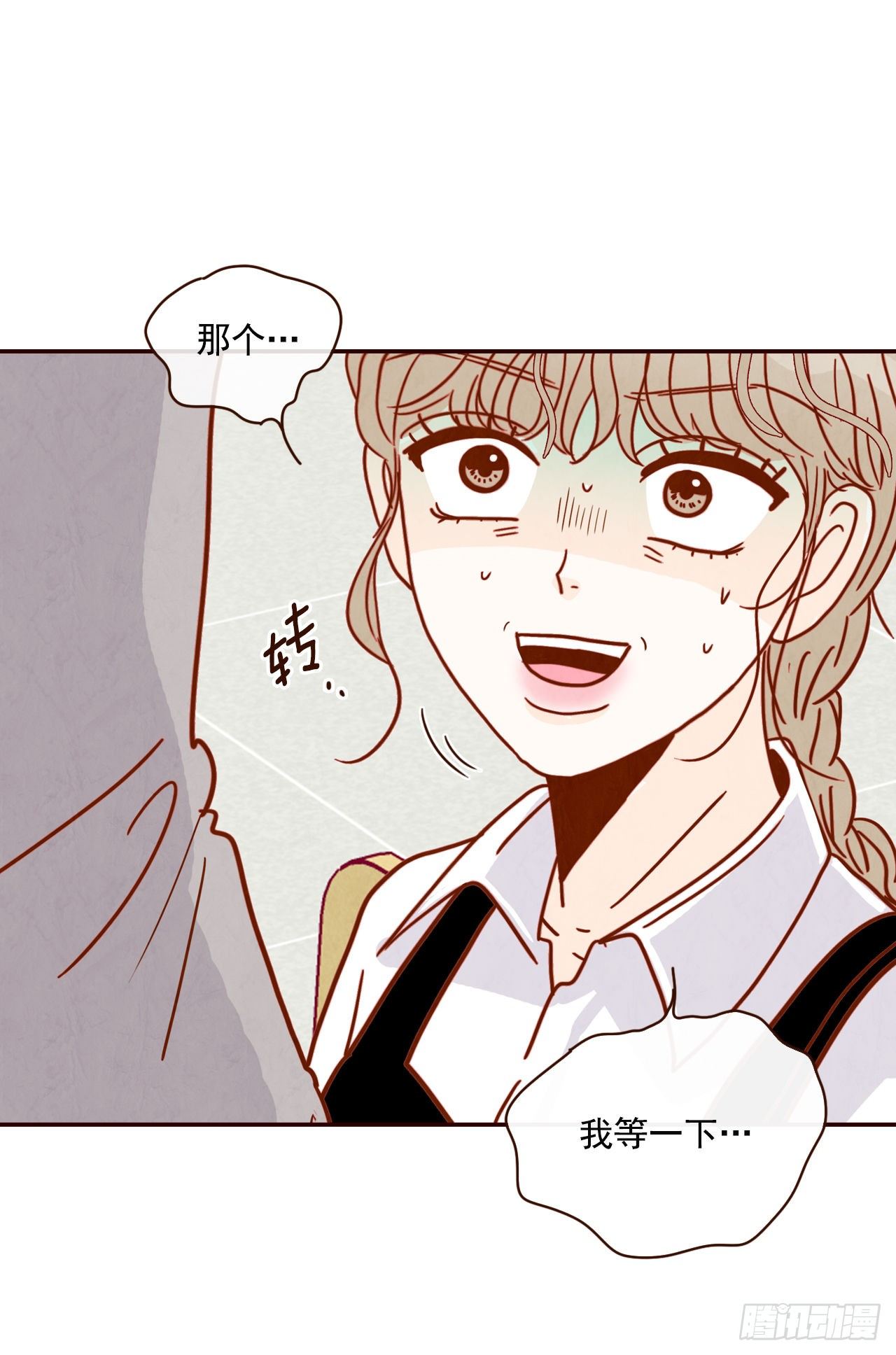 《在名为爱情的地方等你》10.你说他对我有好感？！ 第10页