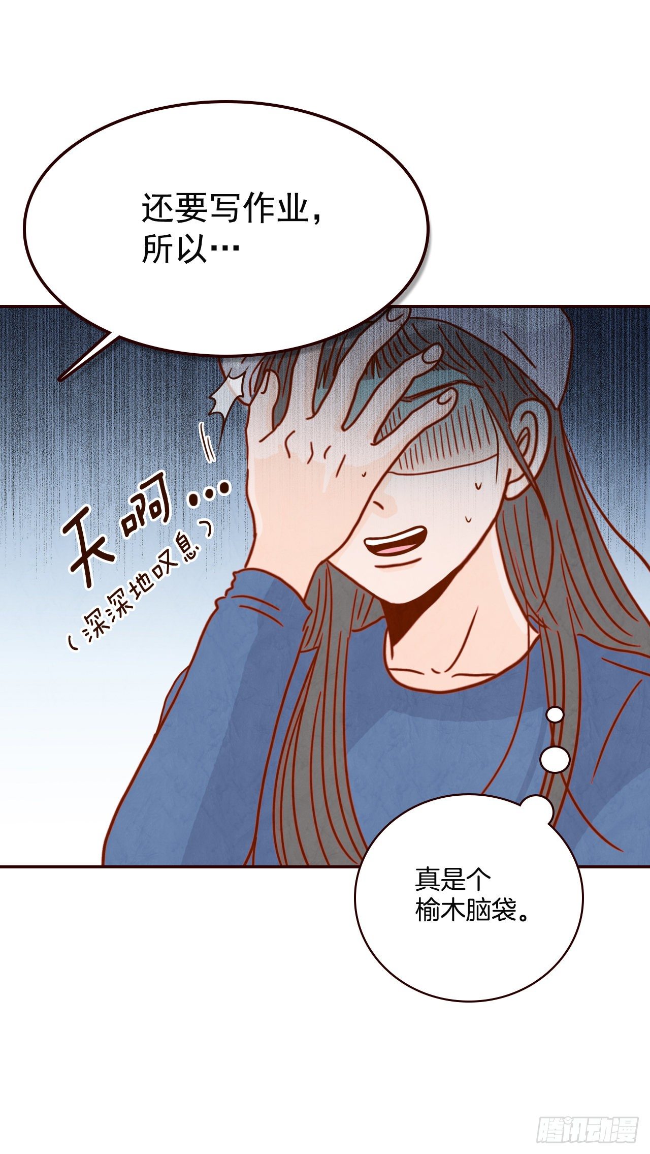 《在名为爱情的地方等你》10.你说他对我有好感？！ 第11页